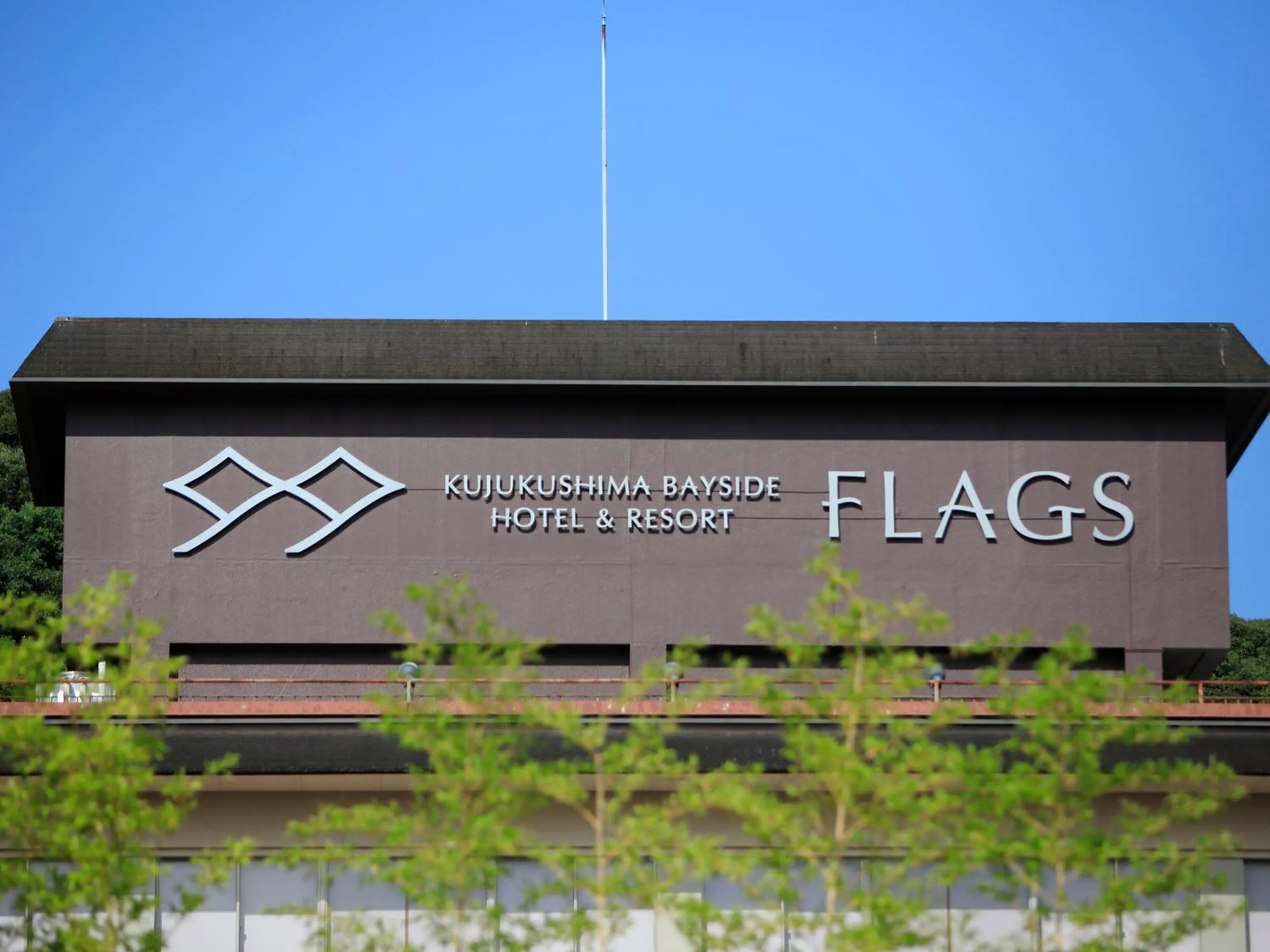 Property building in Hotel Flags Kuju Kusima