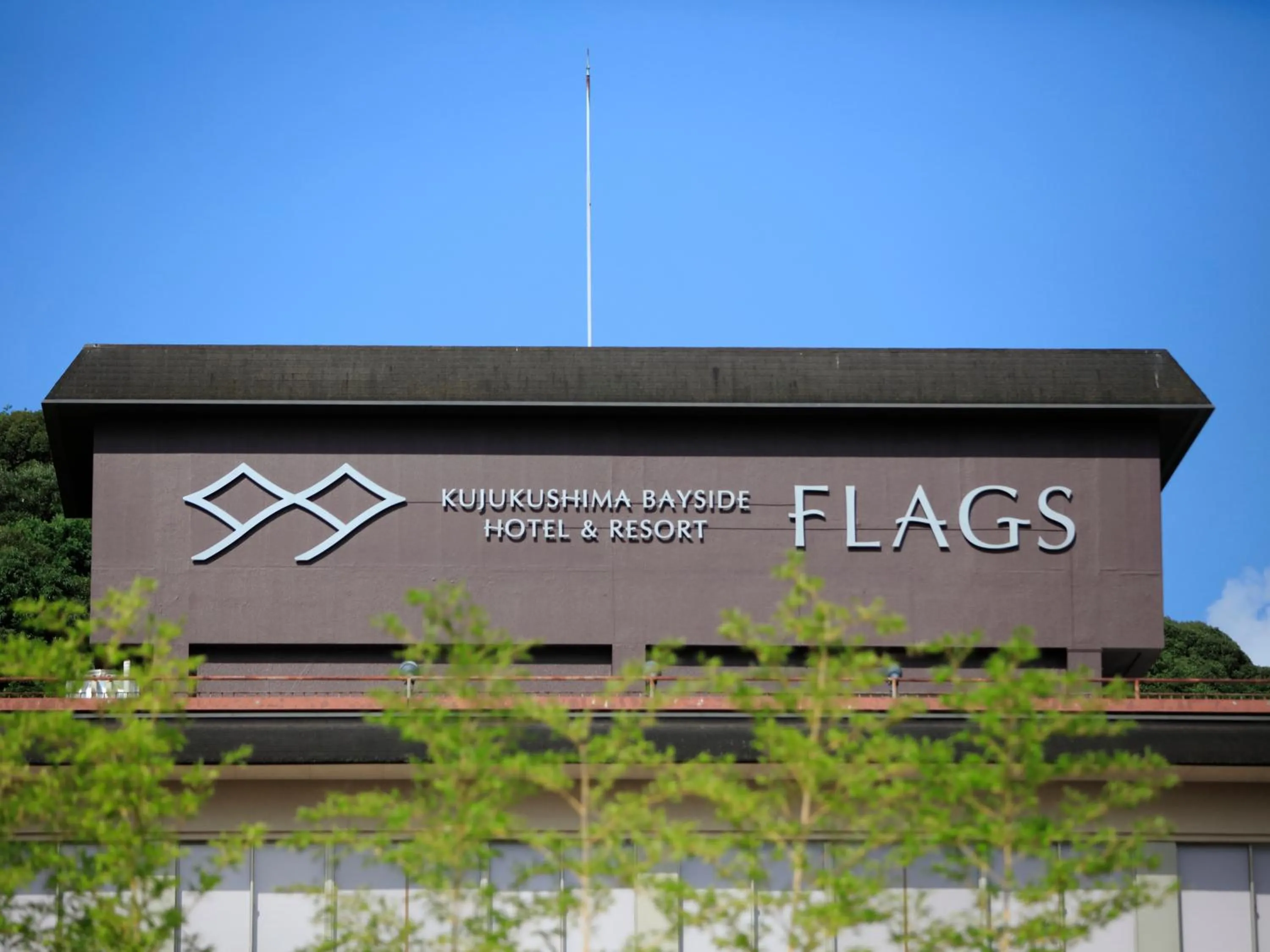 Property building in Hotel Flags Kuju Kusima