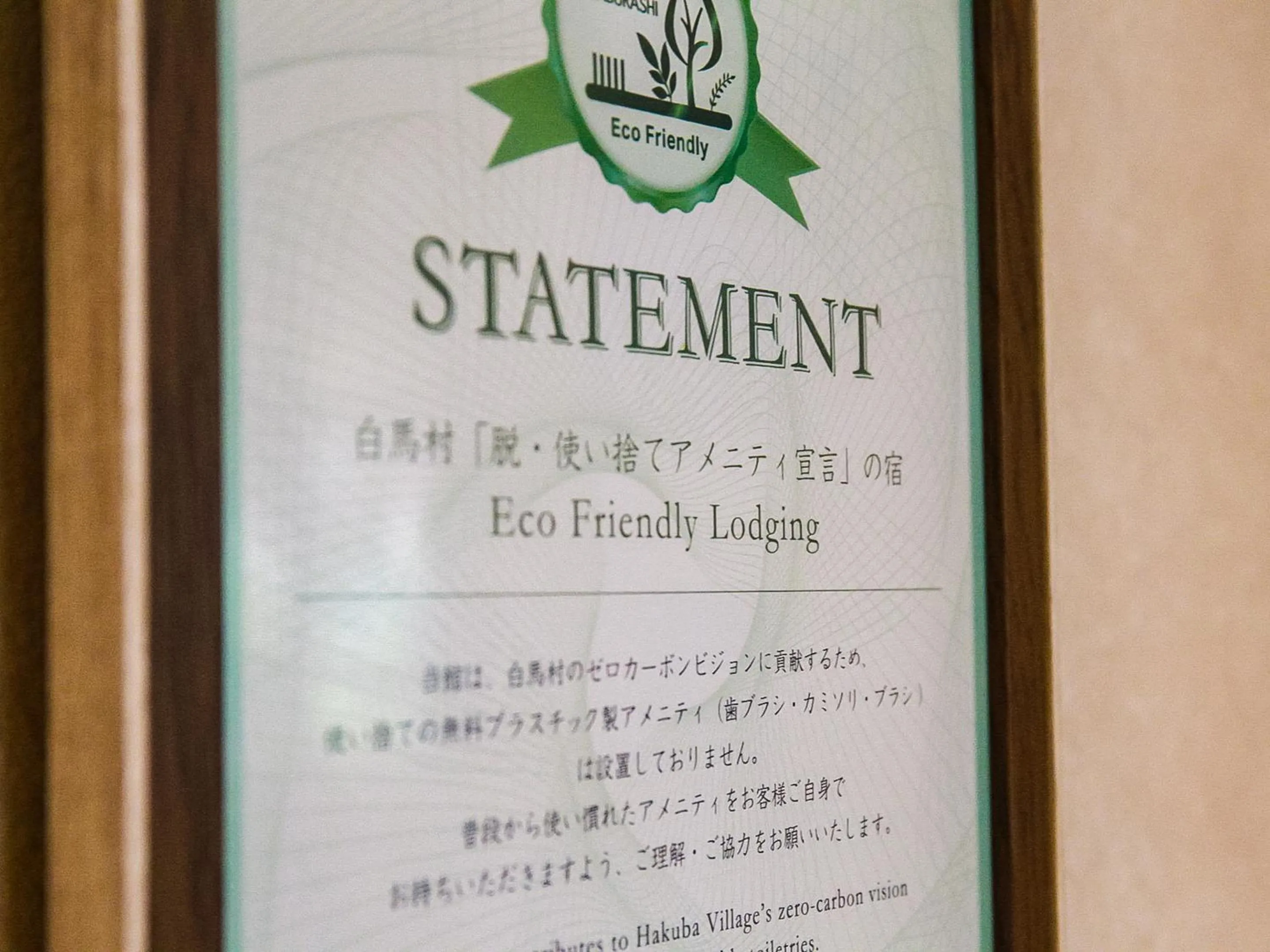 Logo/Certificate/Sign in Landhaus Dancru Netz