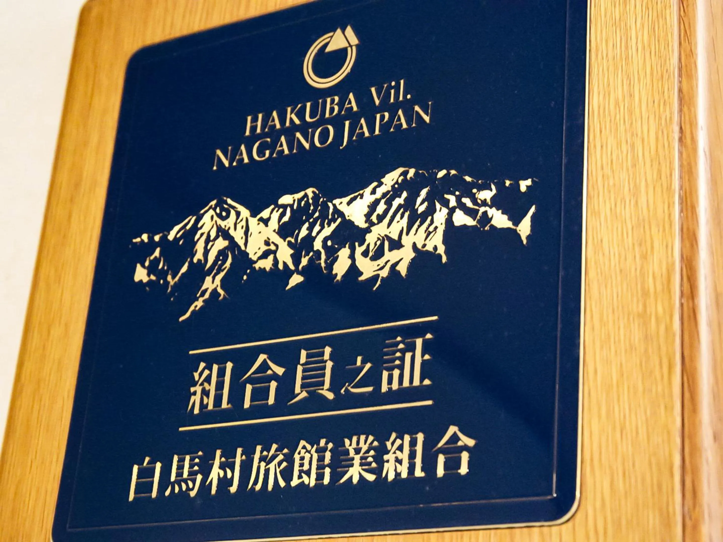 Logo/Certificate/Sign in Landhaus Dancru Netz