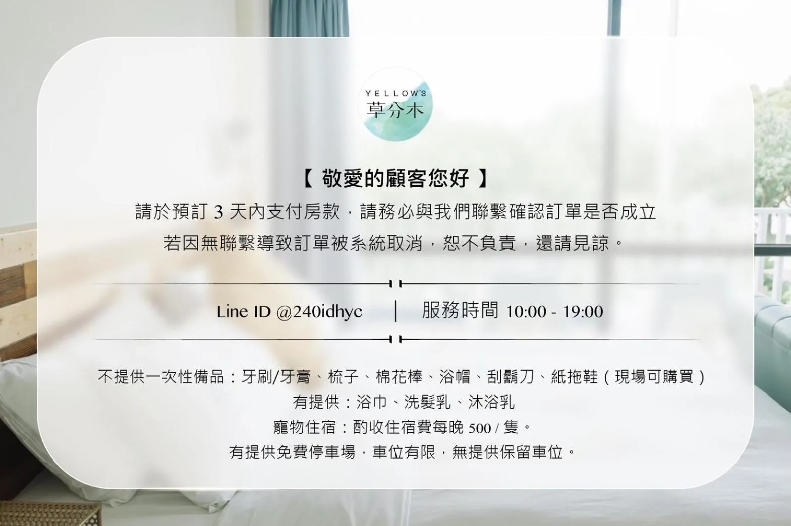 Small Double Room (No Window) in Yellow's Kenting B&B