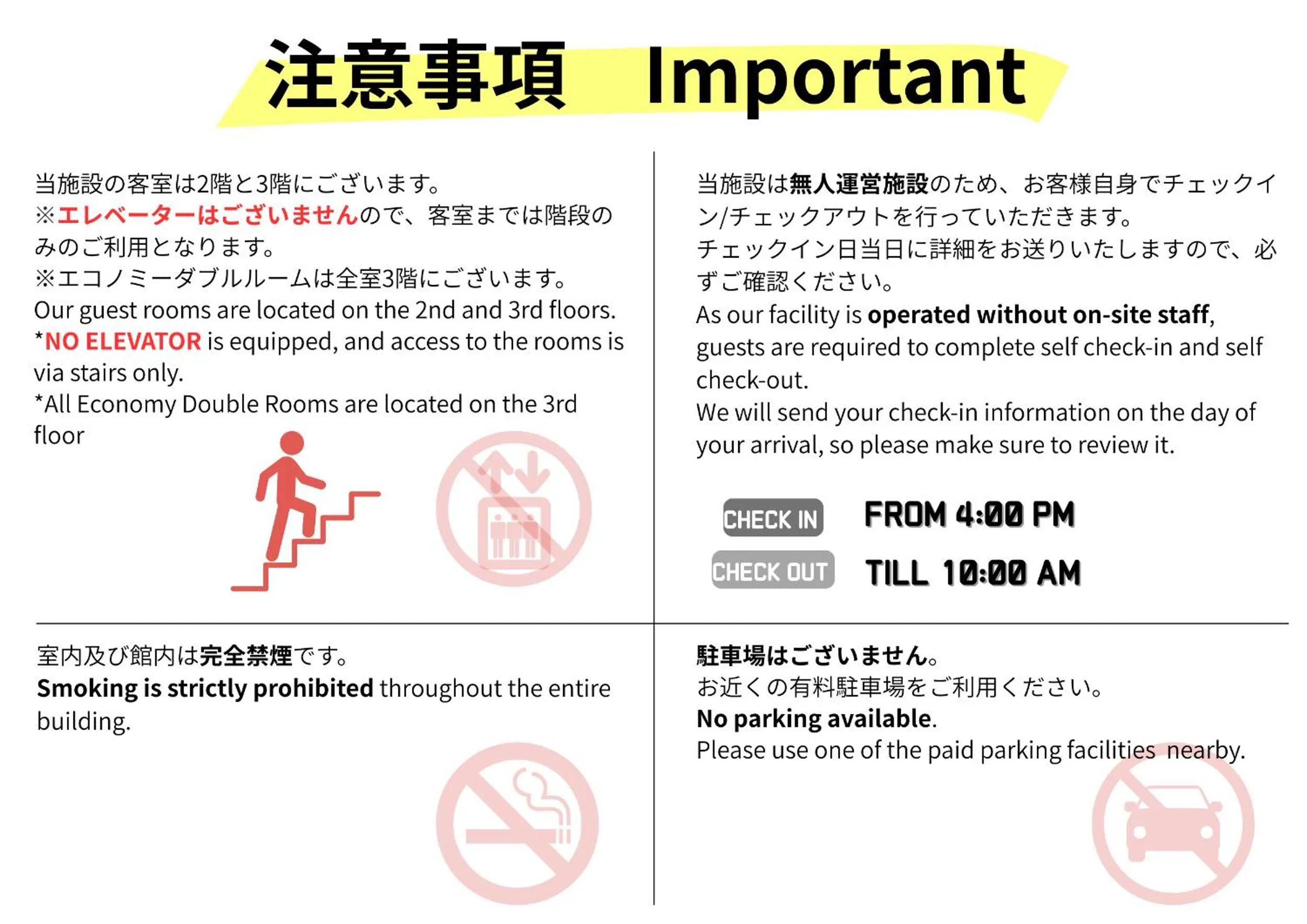 Text overlay in Yumoto Station Hotel MIRAHAKONE