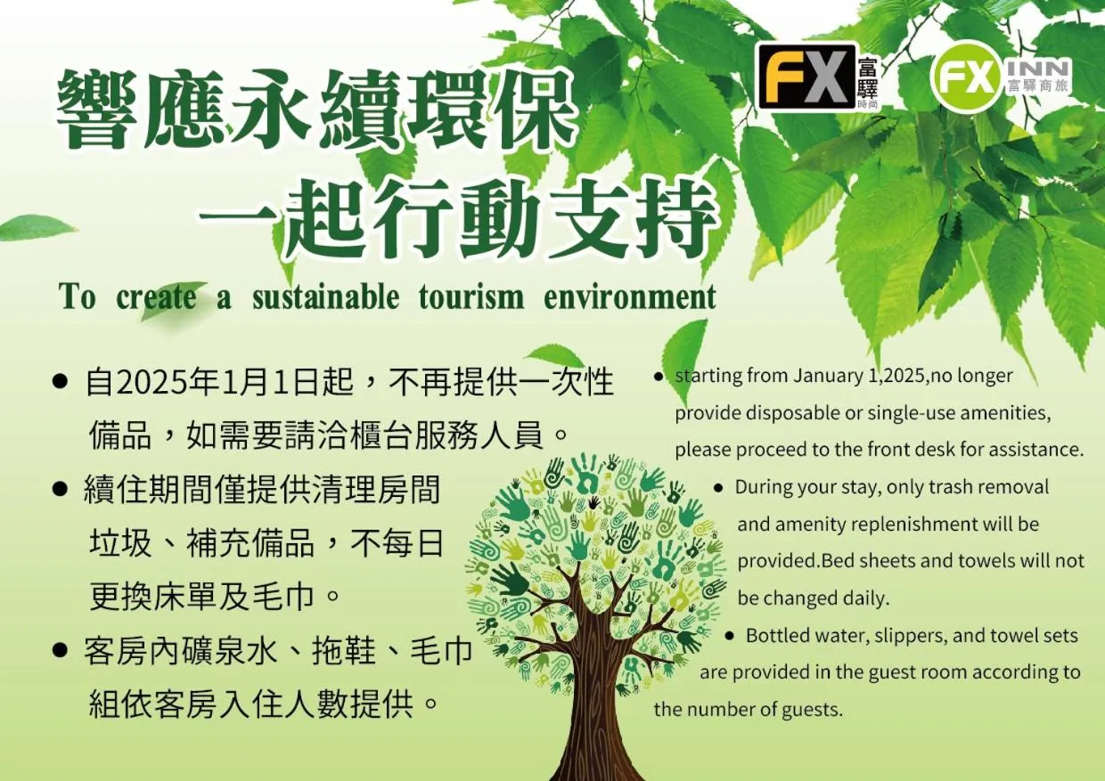 FX Hotel Taipei Nanjing East Road Branch