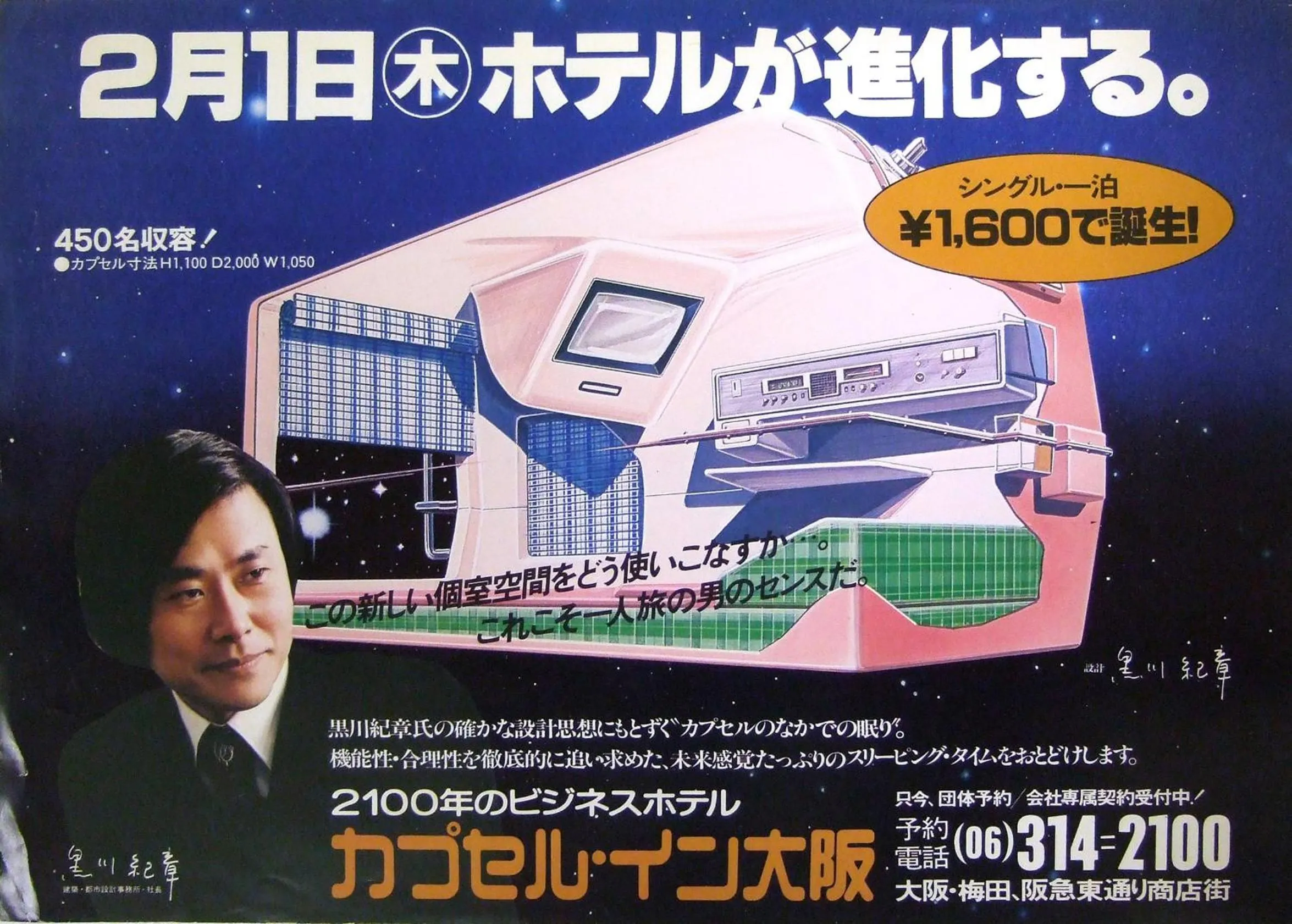 Property logo or sign in Capsule Inn Osaka (Male Only)