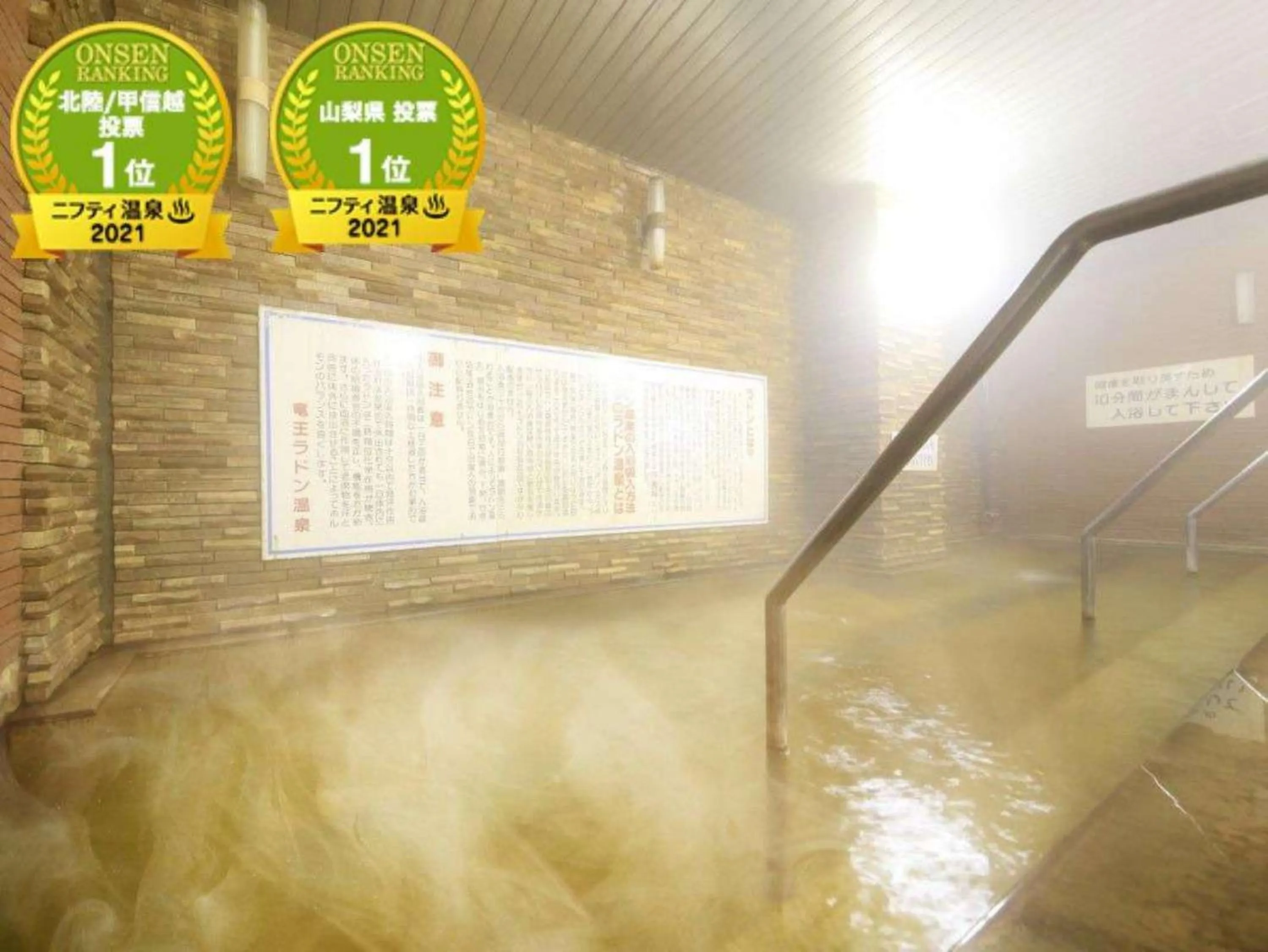 Hot Spring Bath in U Topia