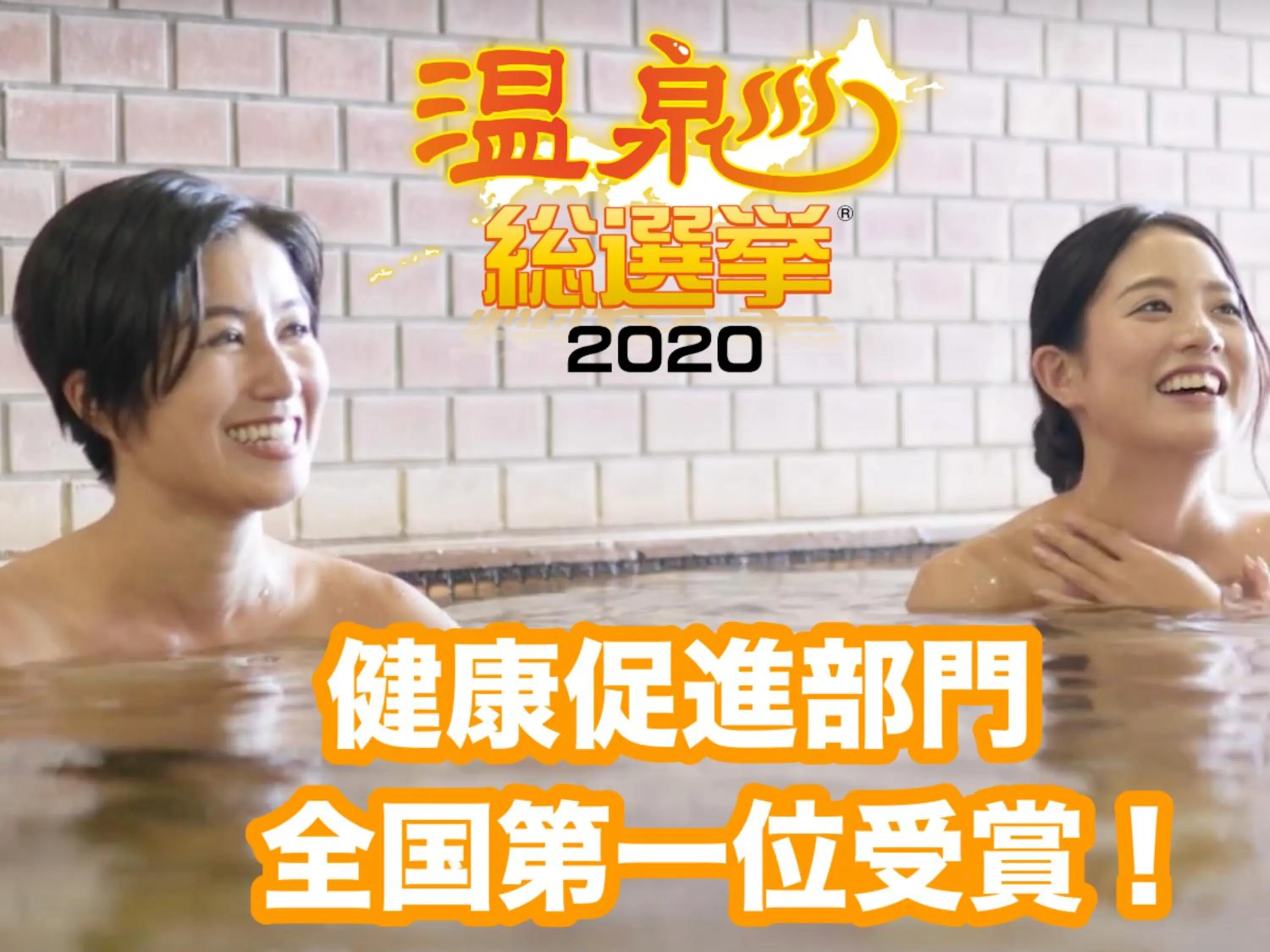 Hot Spring Bath in U Topia