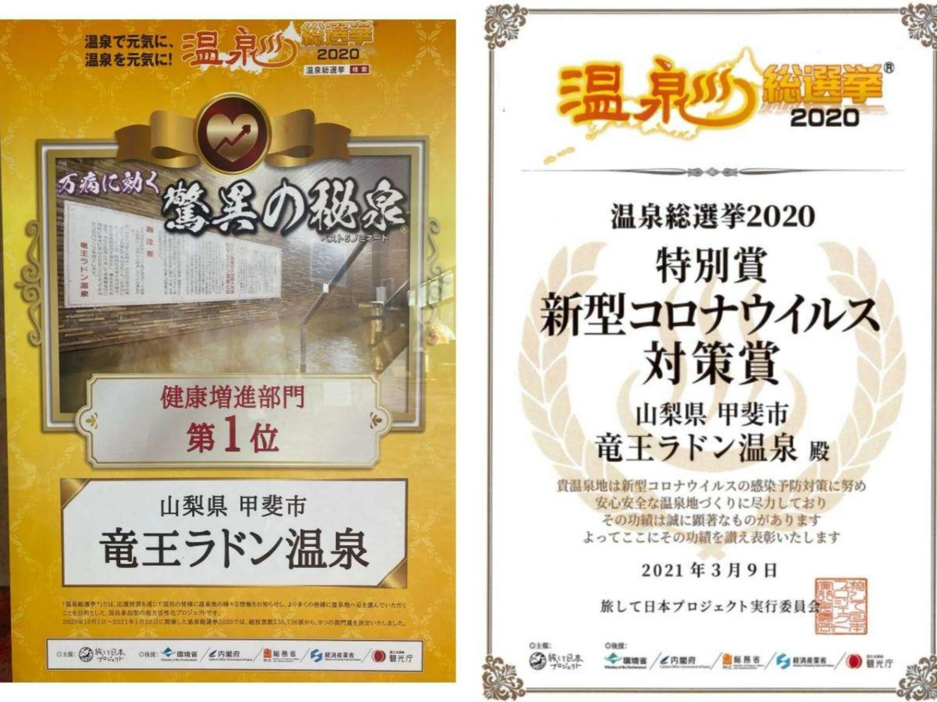 Hot Spring Bath in U Topia