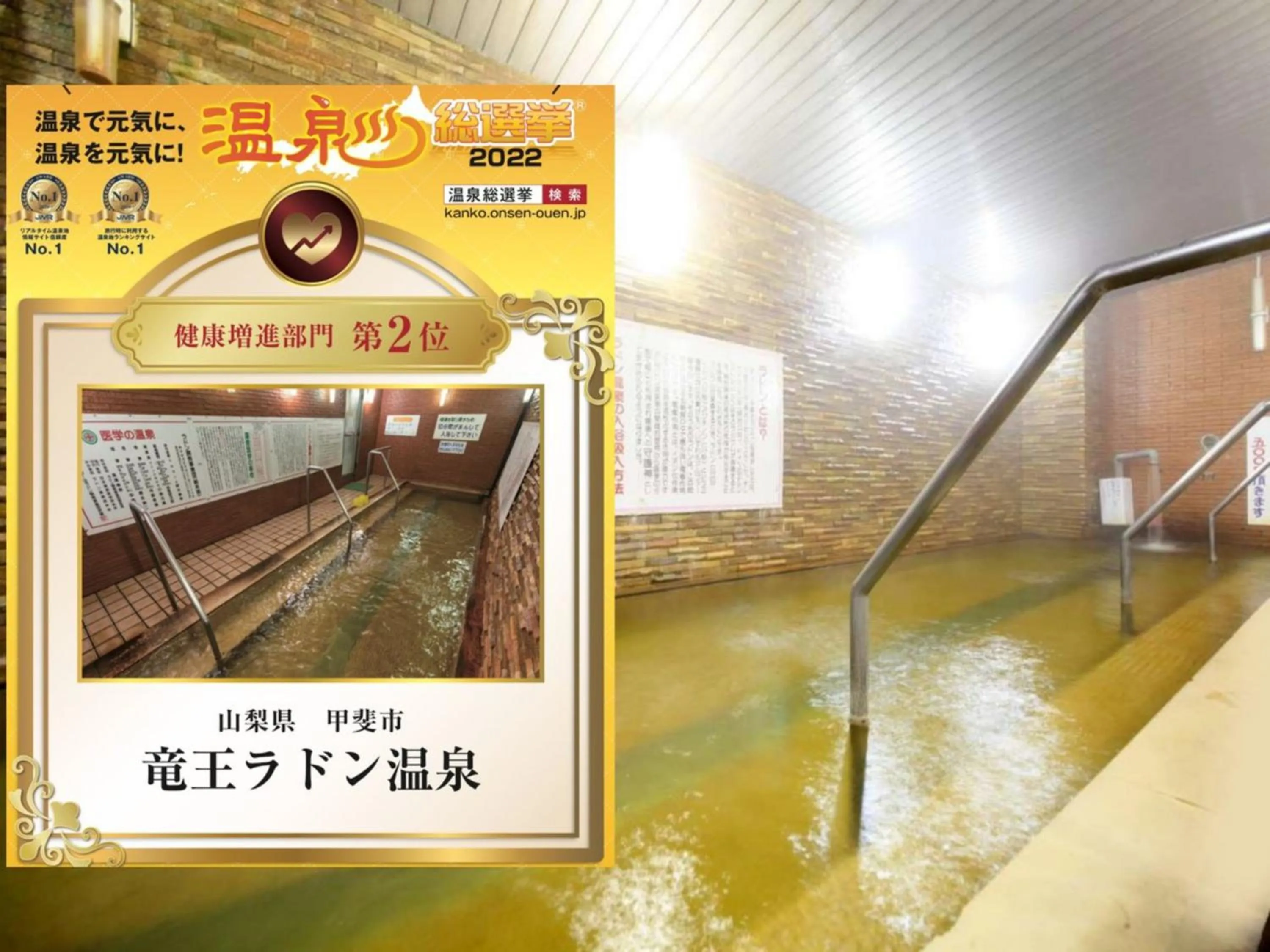 Hot Spring Bath in U Topia