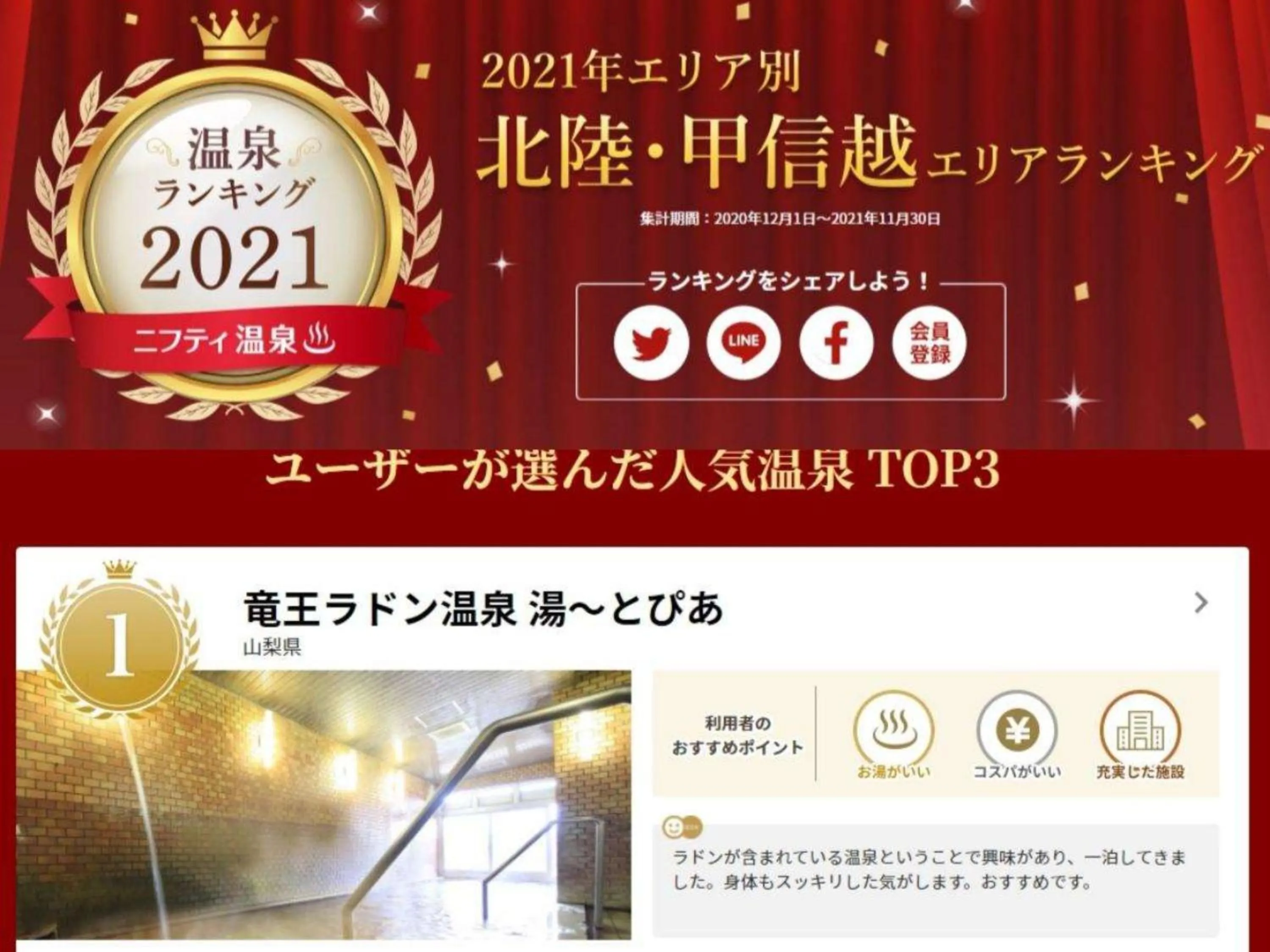 Property logo or sign in U Topia