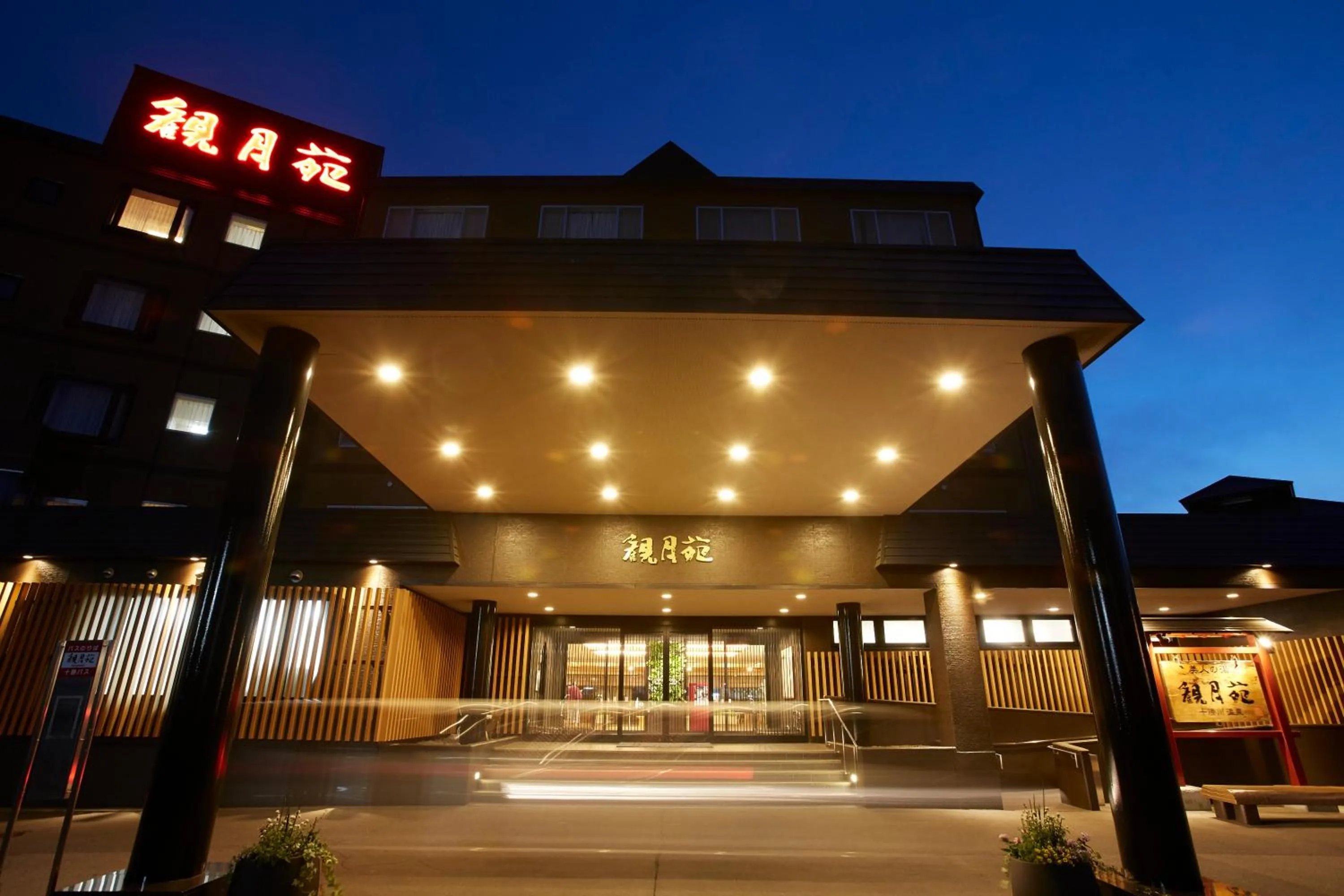 Facade/entrance in Kangetsuen