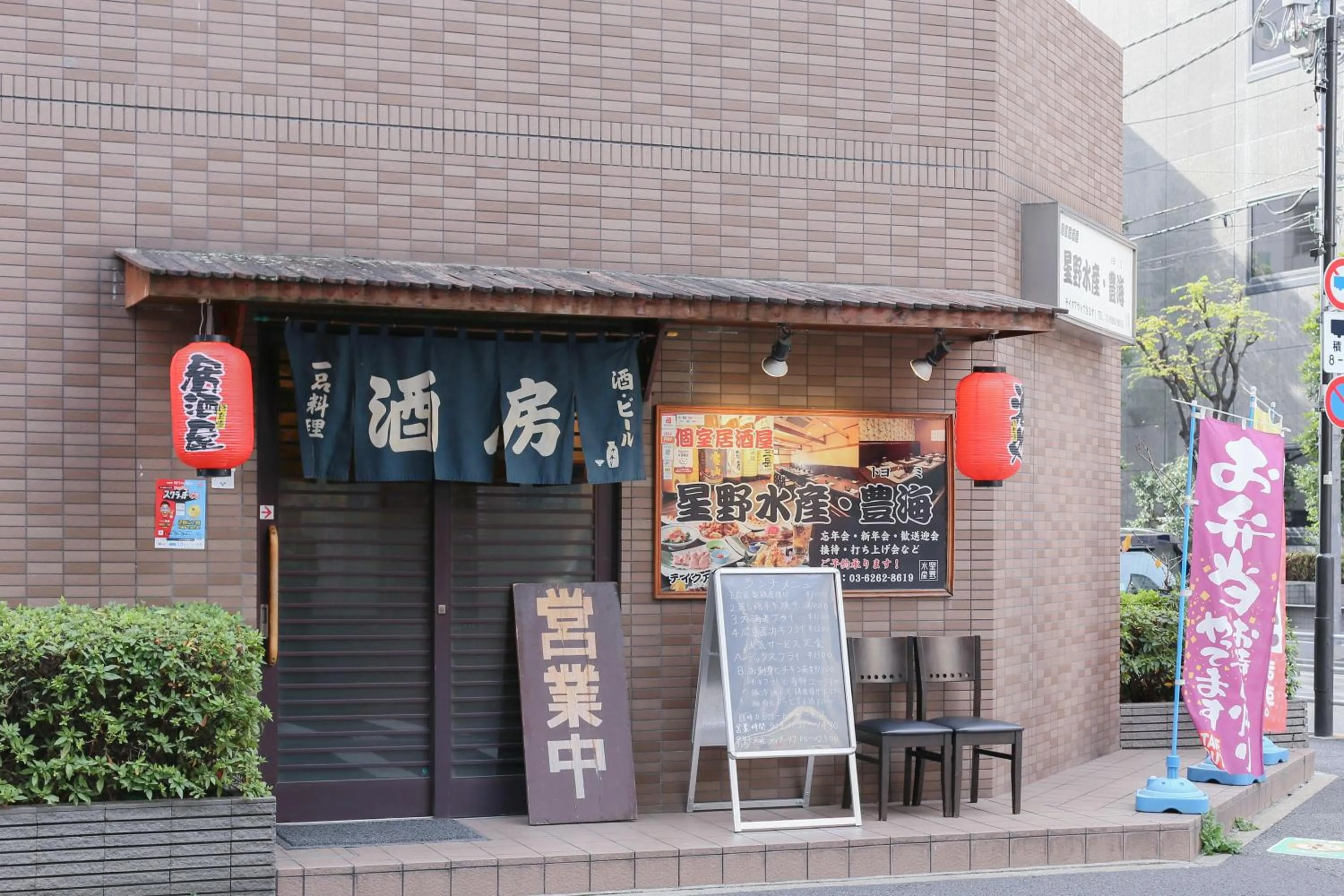 Restaurant/places to eat in Hotel Vintage Tokyo Tsukiji