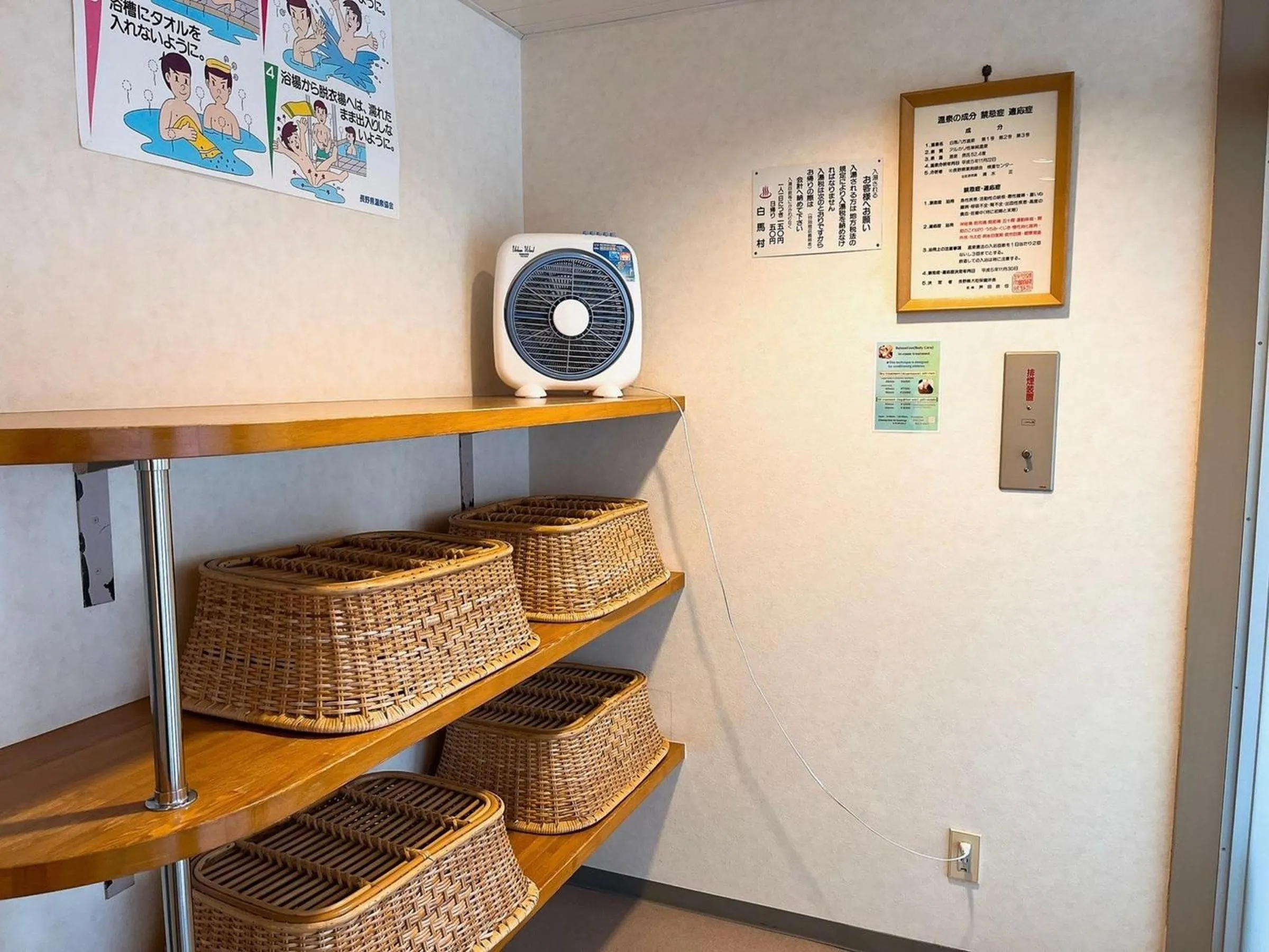 Hot Spring Bath in HOTEL 24sweets HAKUBA