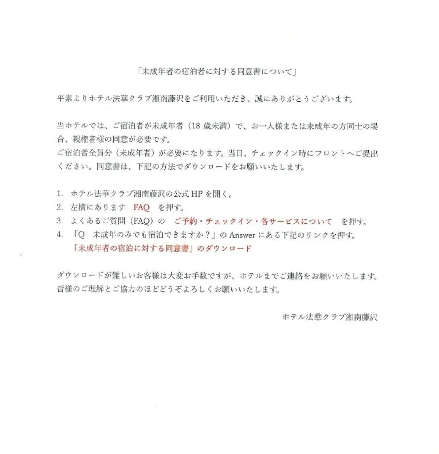 Hotel Hokke Club Shonan Fujisawa