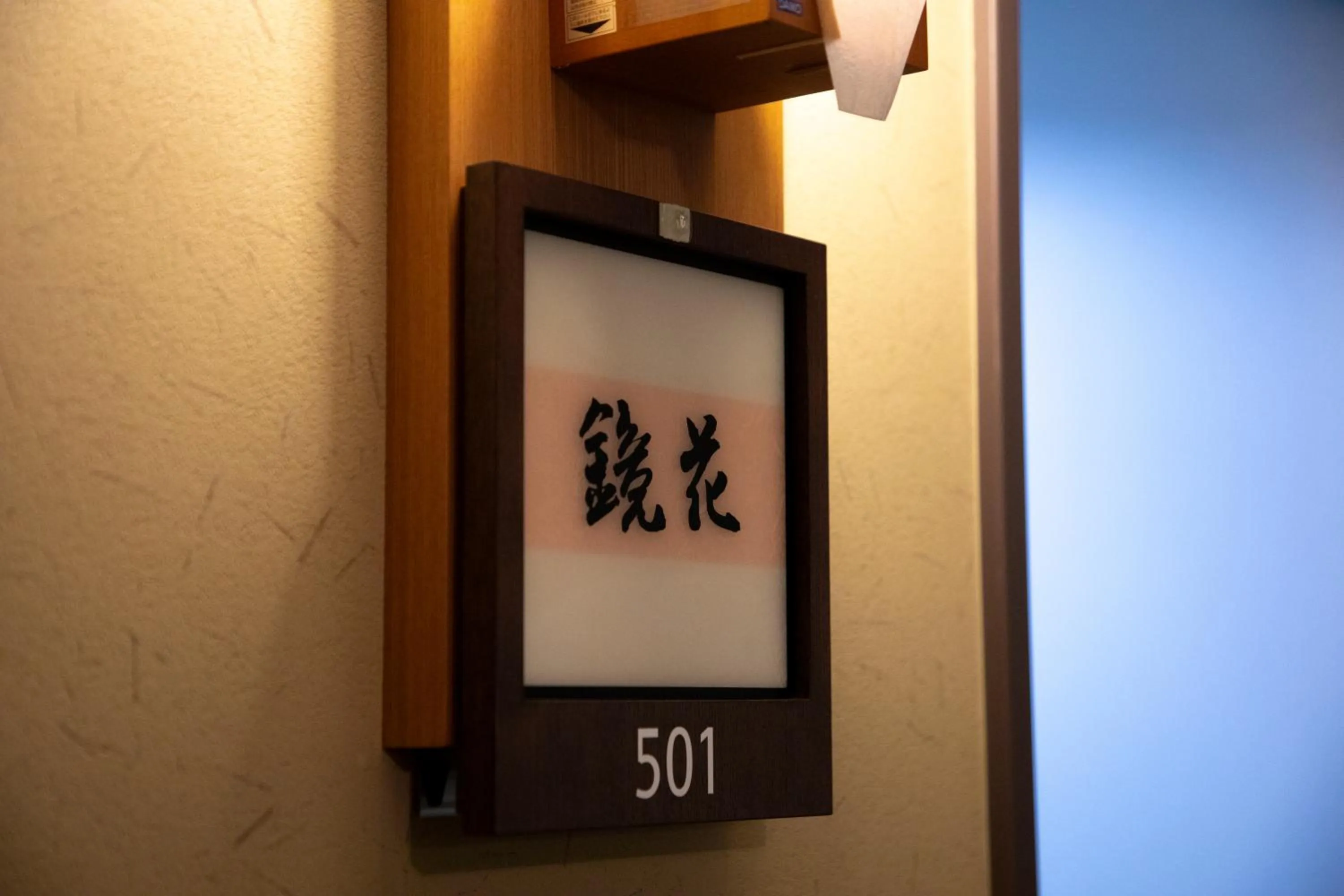 Photo of the whole room in Yuyaruru Saisai