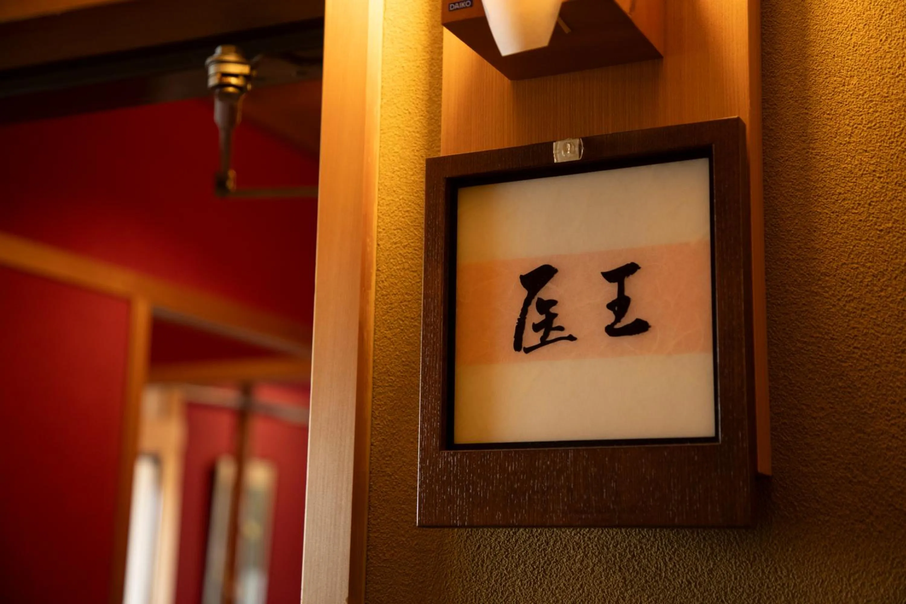 Photo of the whole room in Yuyaruru Saisai