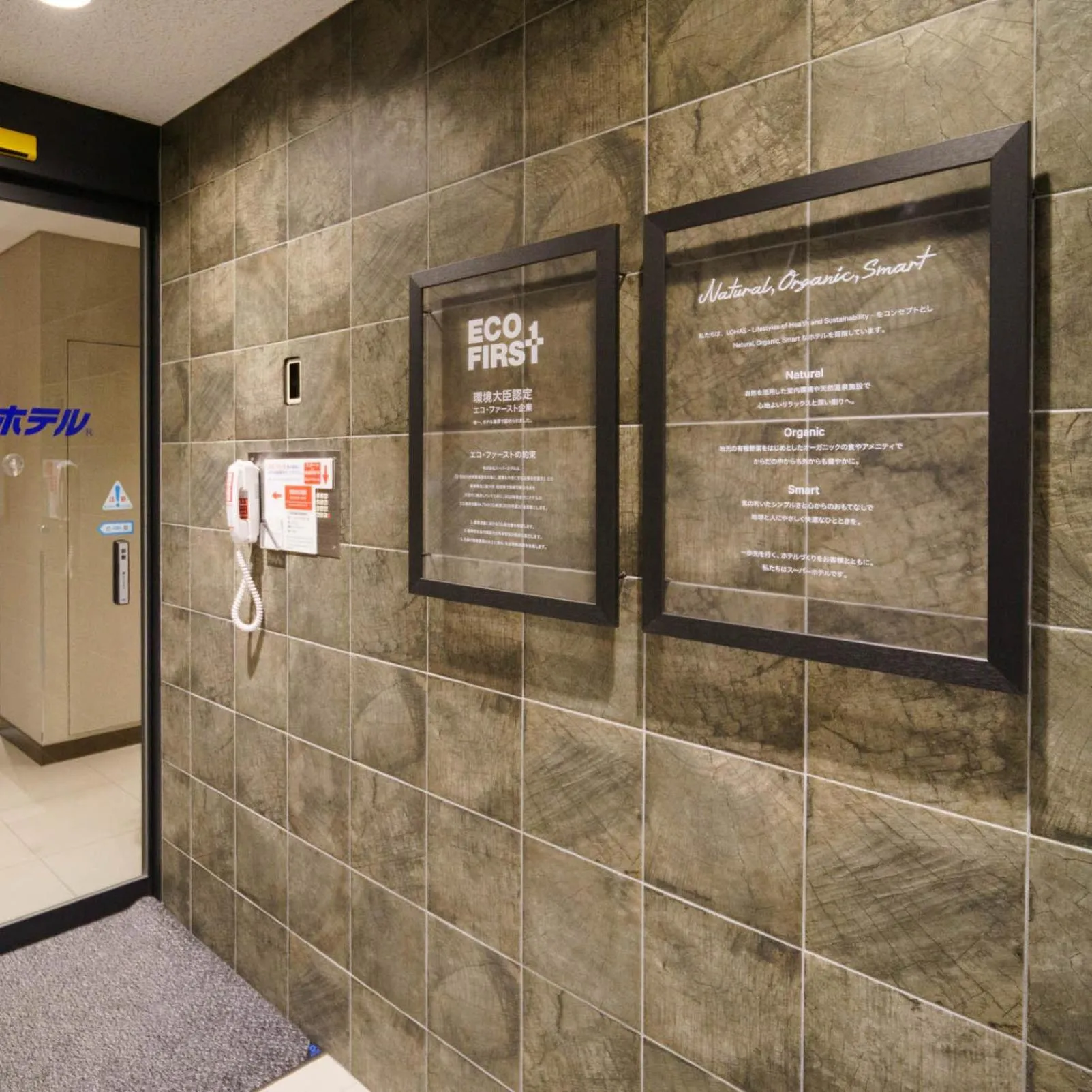 Super Hotel Kushiro Kurogane