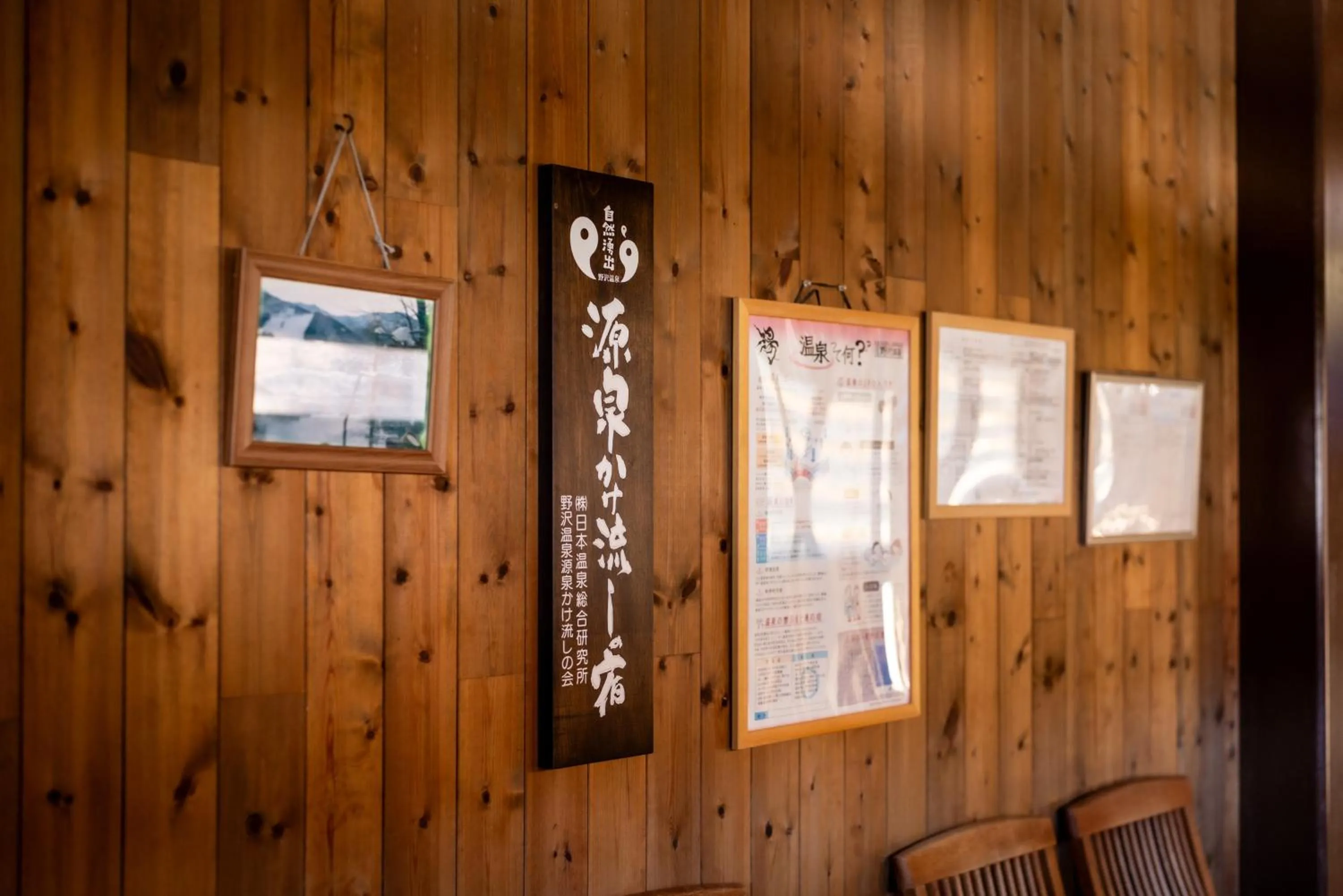 Property logo or sign in Nozawa Grand Hotel