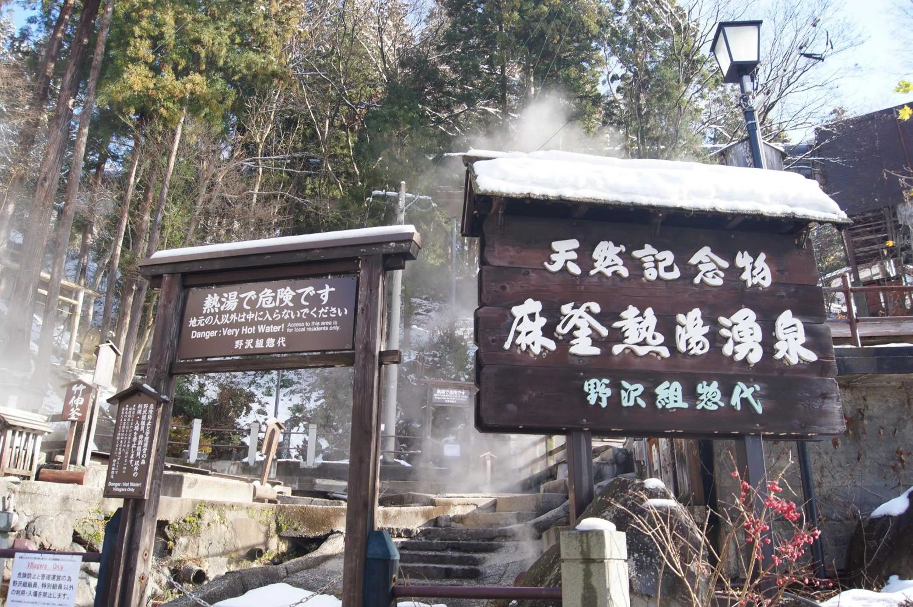 Neighbourhood in Nozawa Grand Hotel