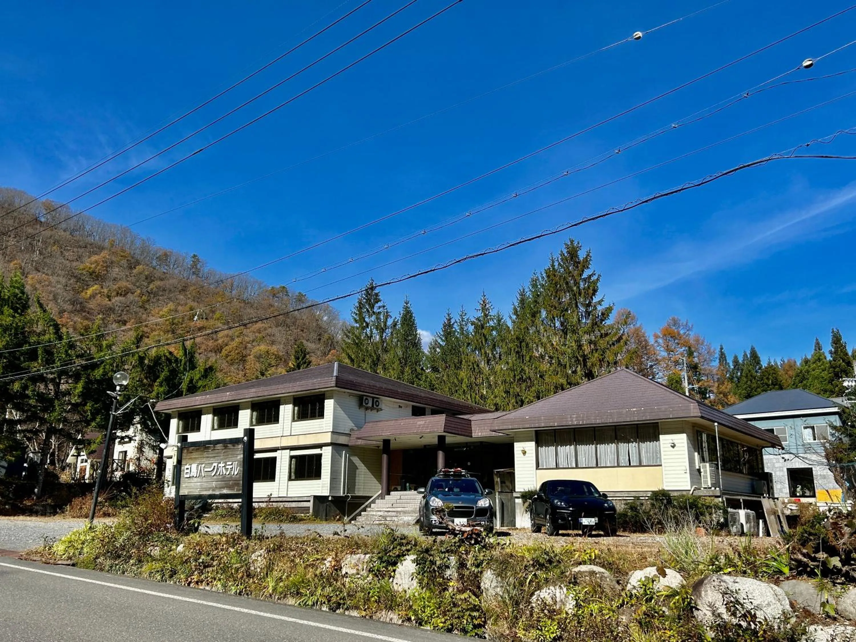 Hakuba Park Hotel