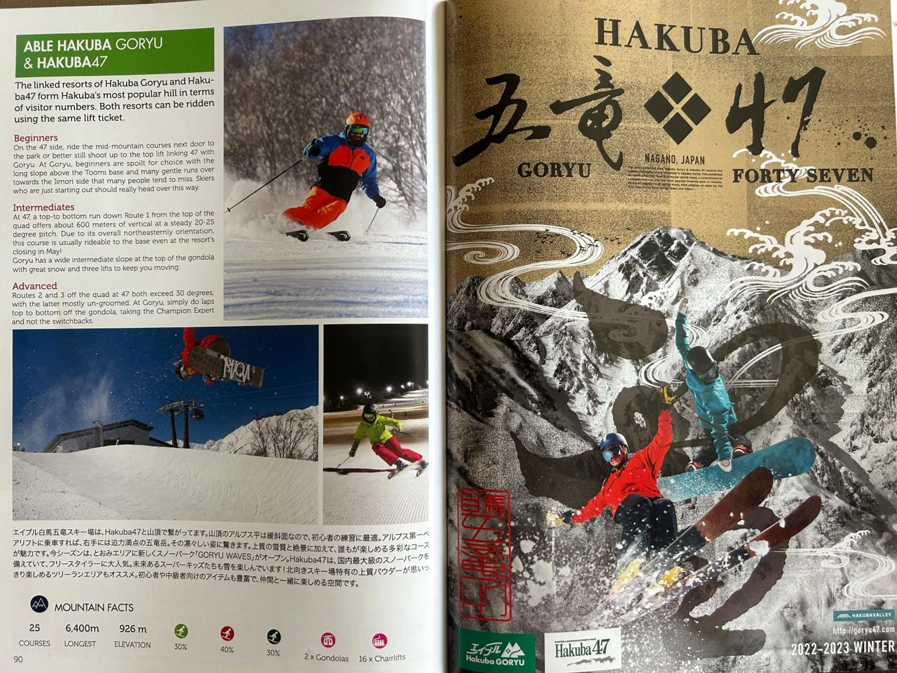 Hakuba Park Hotel