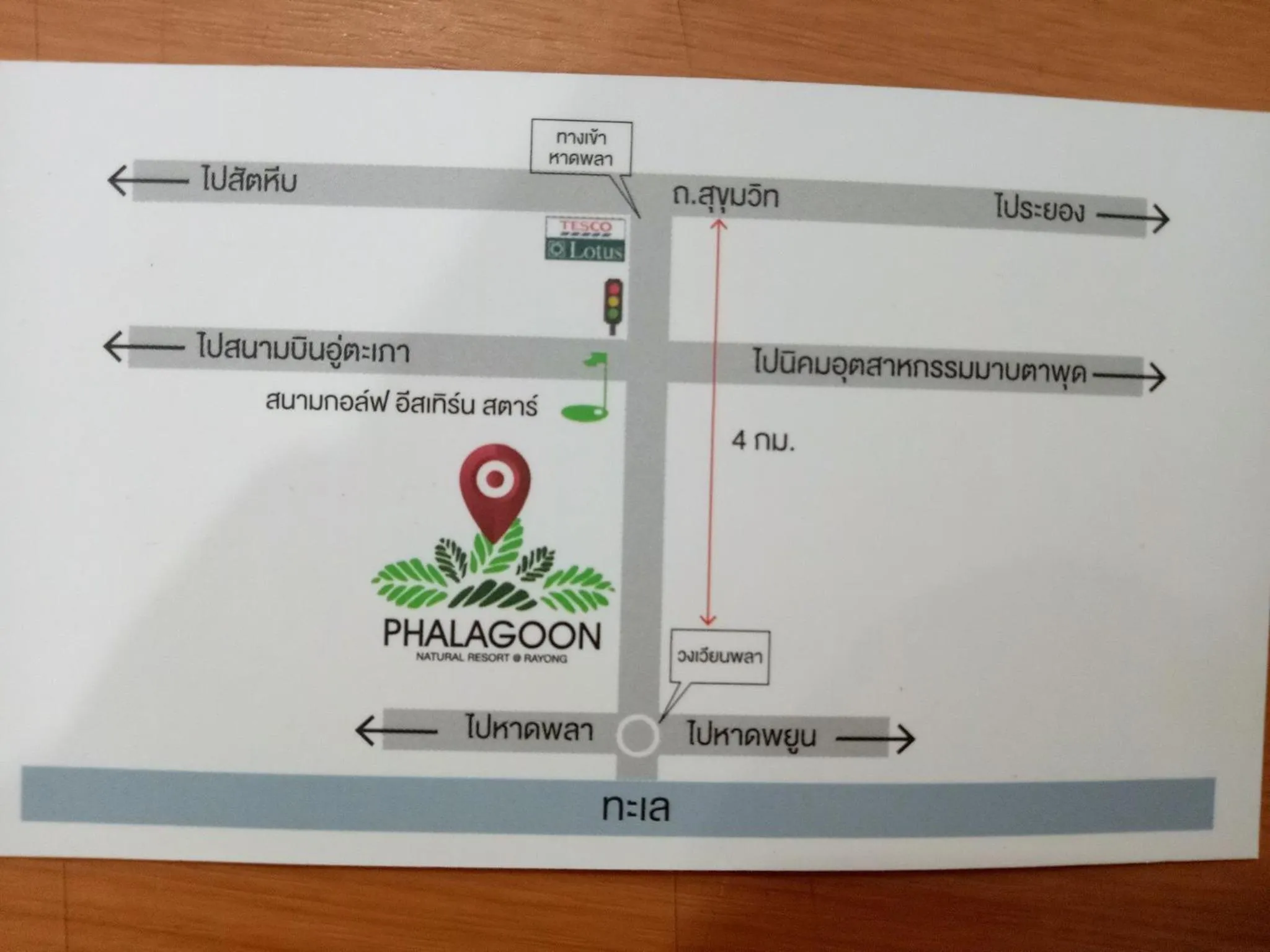 On site in Phalagoon Resort