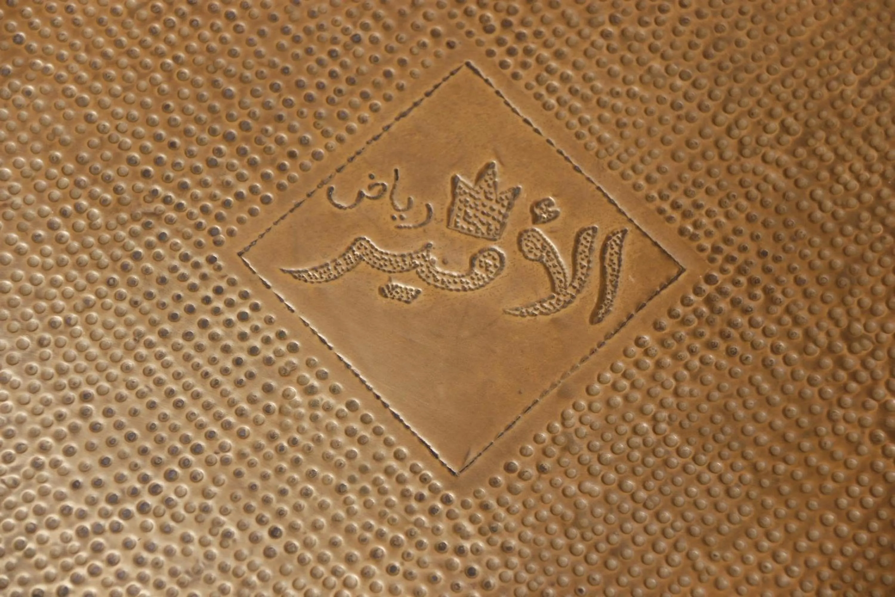 Other in Riad L'Emir