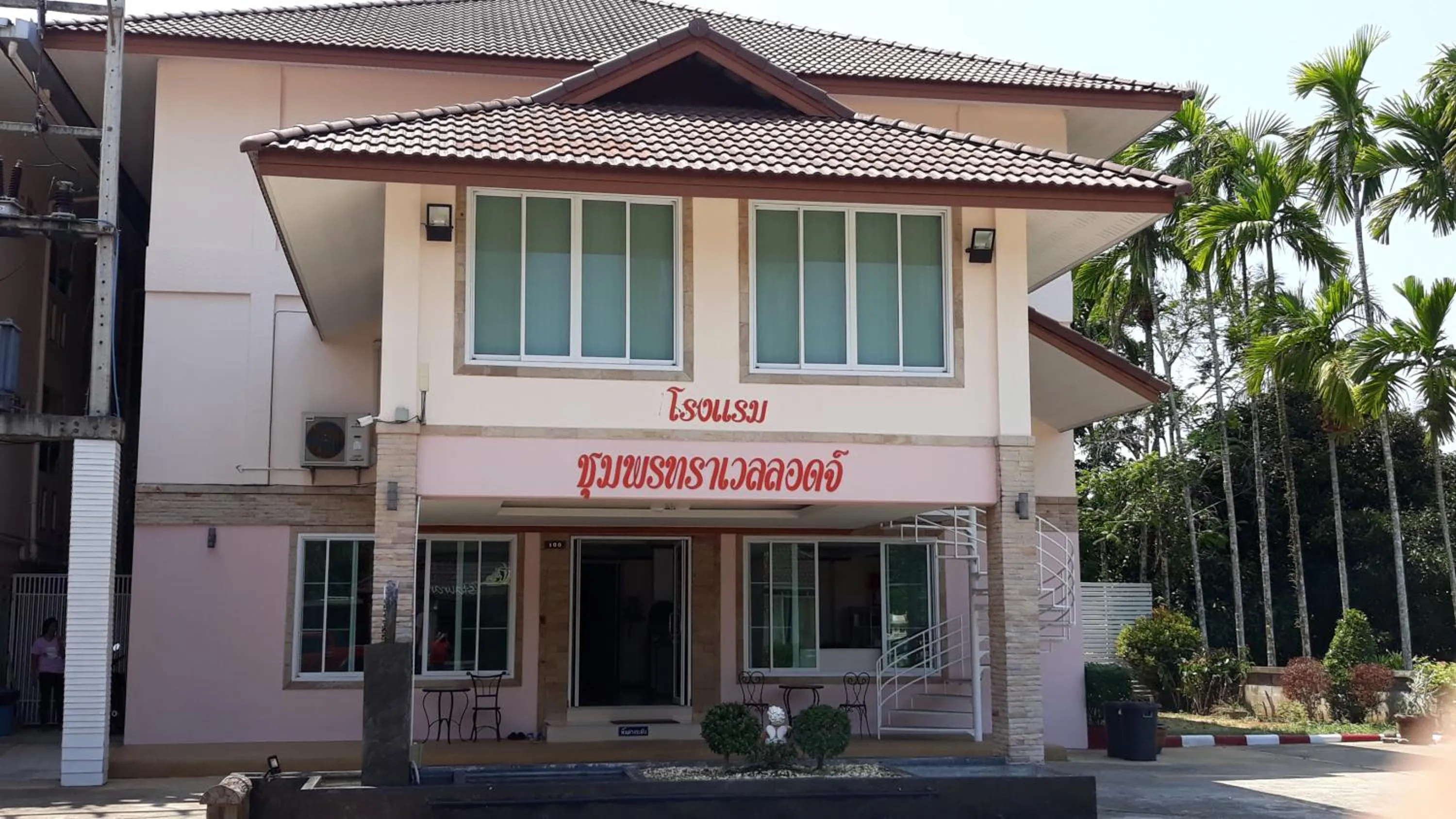 Facade/entrance in Chumphon Travelodge
