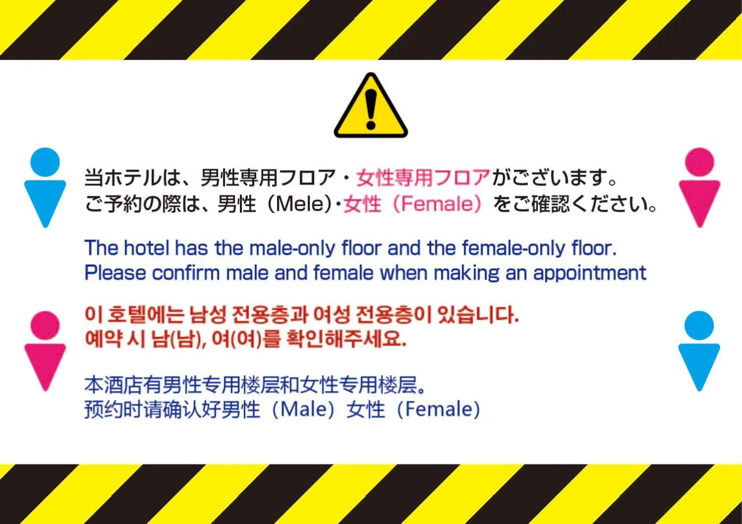 The Global Hotel Tokyo