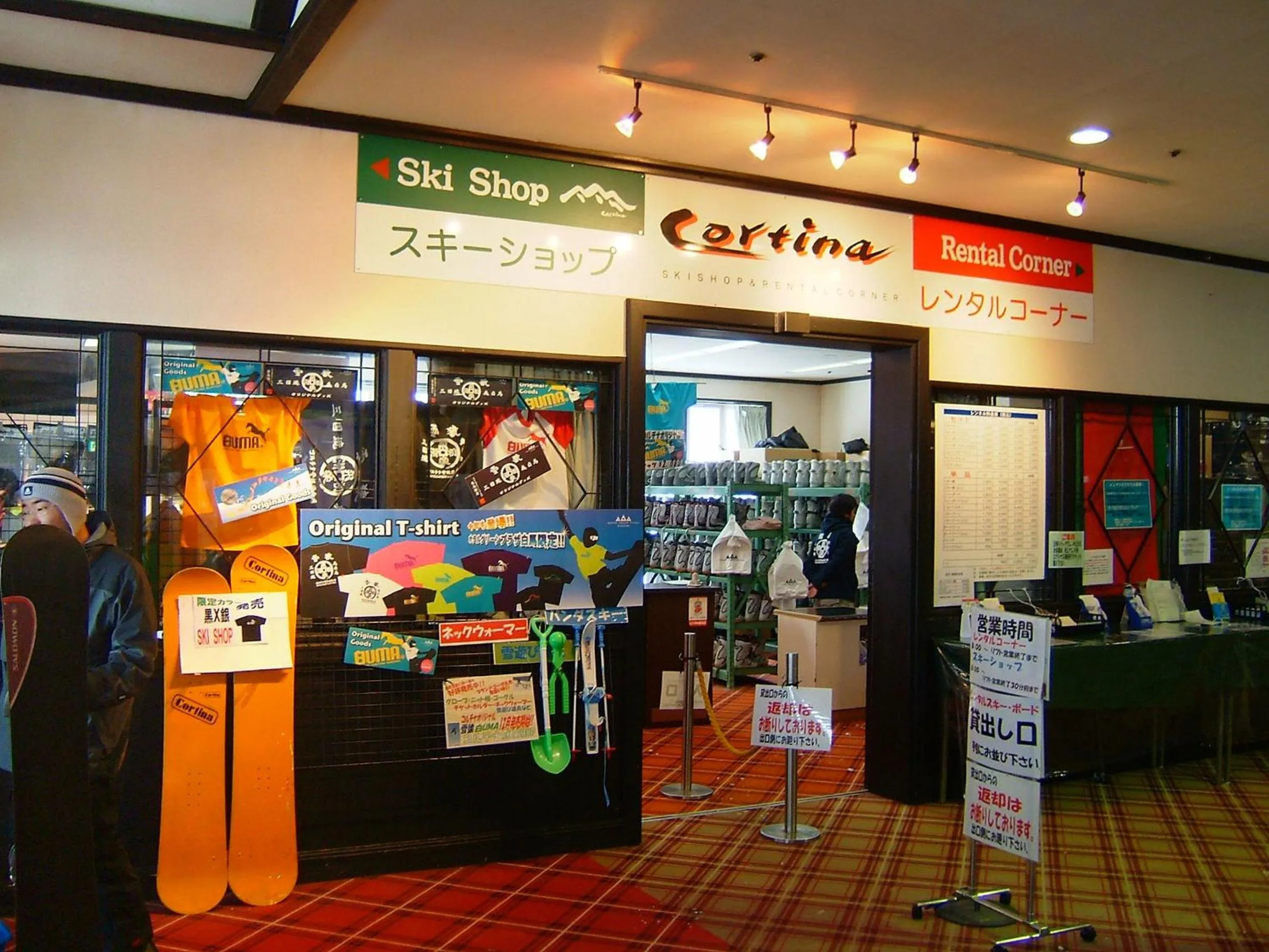 On-site shops in Hotel Green Plaza Hakuba