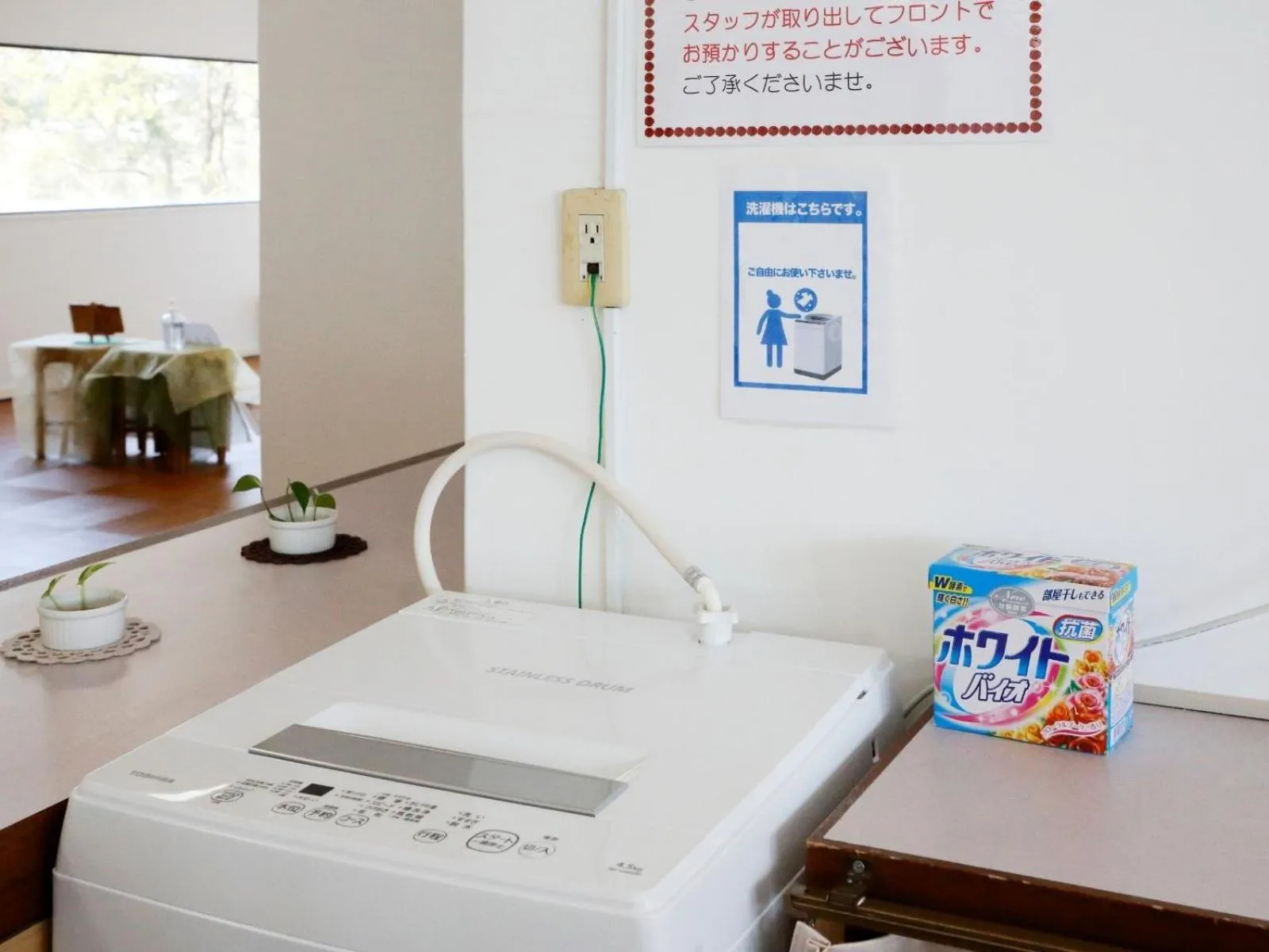 laundry in Resort Hotel Umibe no Kajuen