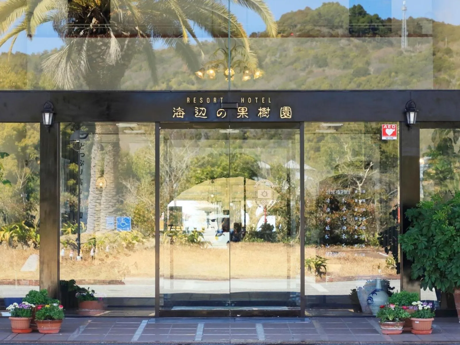 Facade/entrance in Resort Hotel Umibe no Kajuen