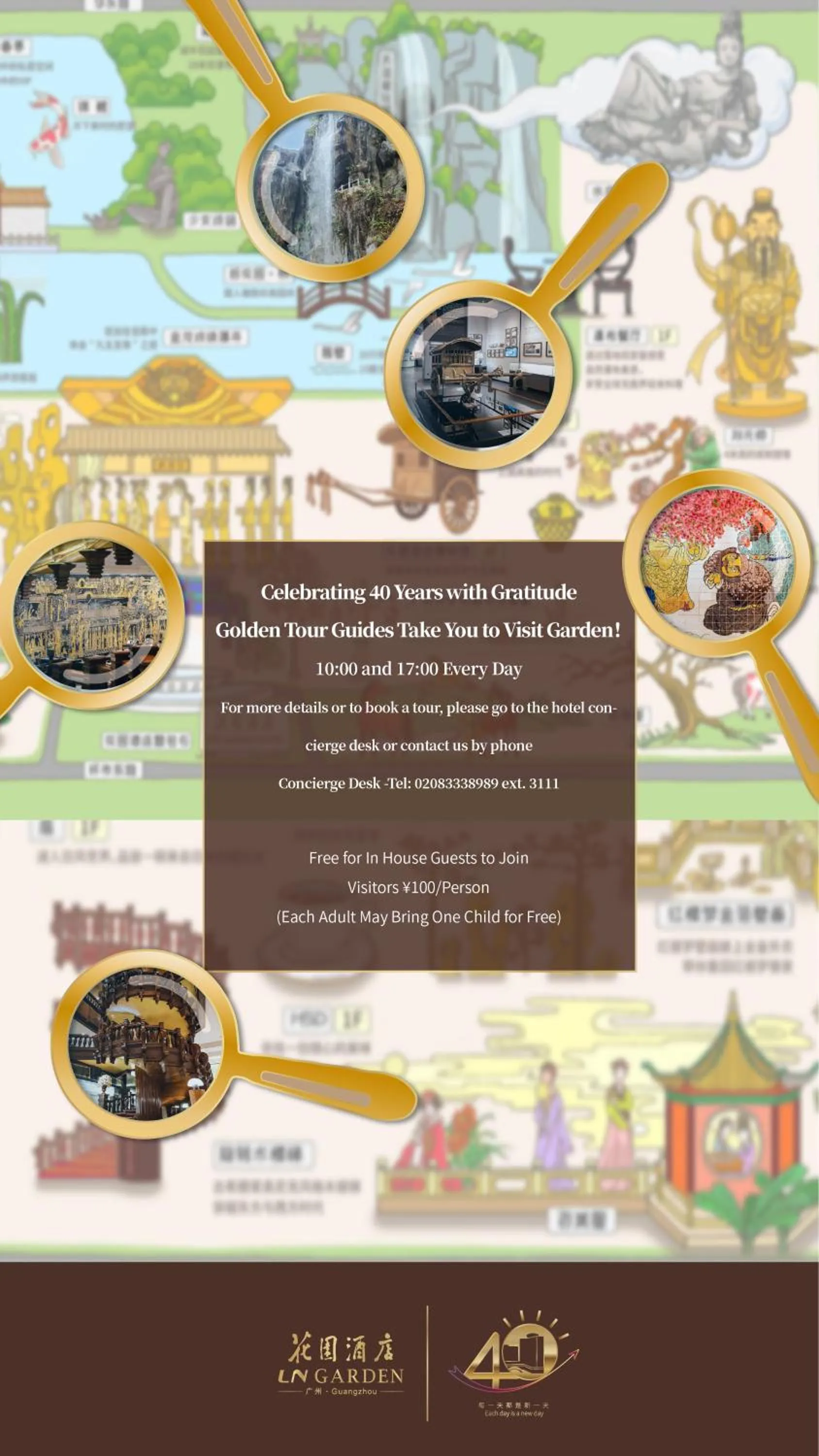 Text overlay in The Garden Hotel Guangzhou