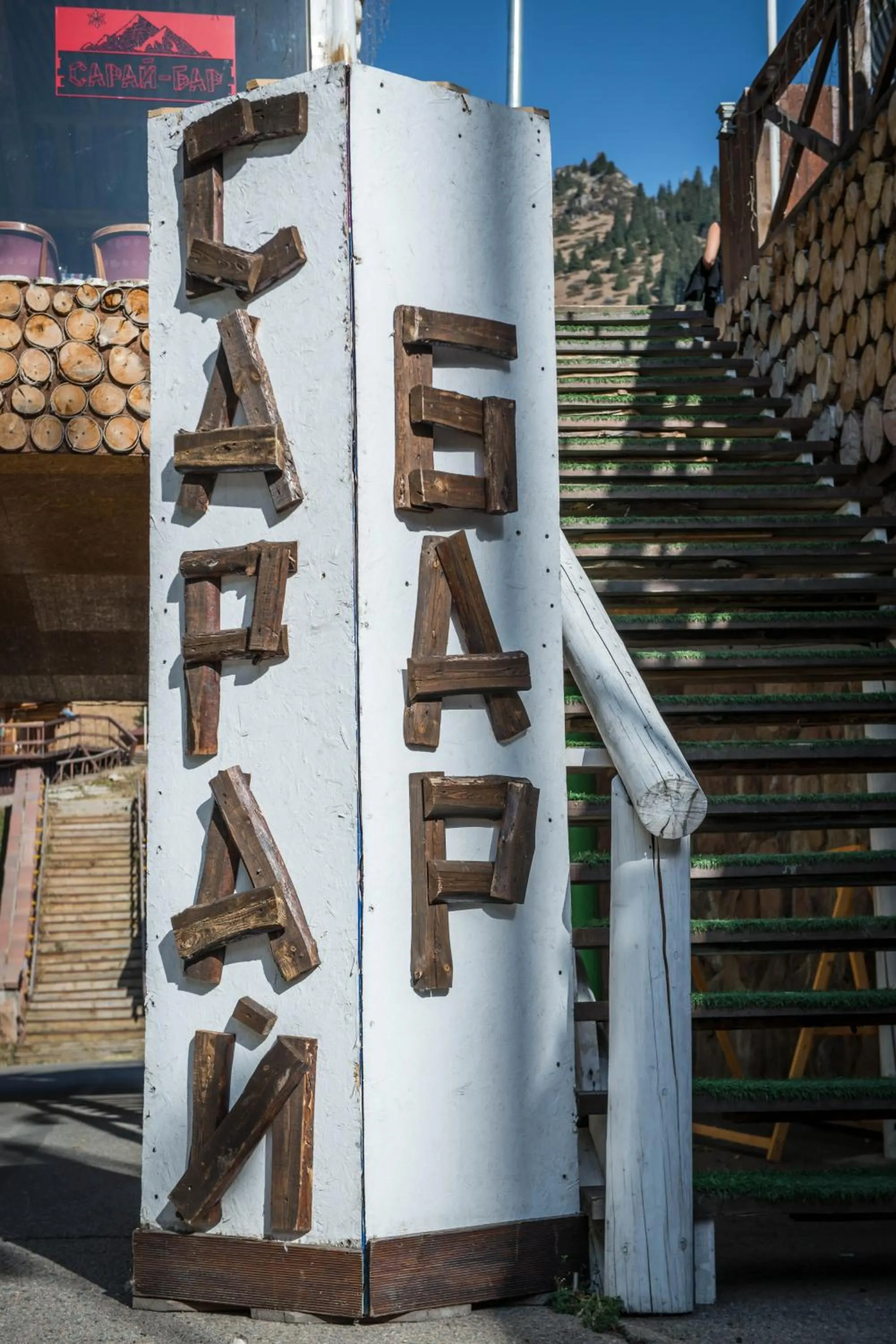 Lounge or bar in Shymbulak Resort Hotel