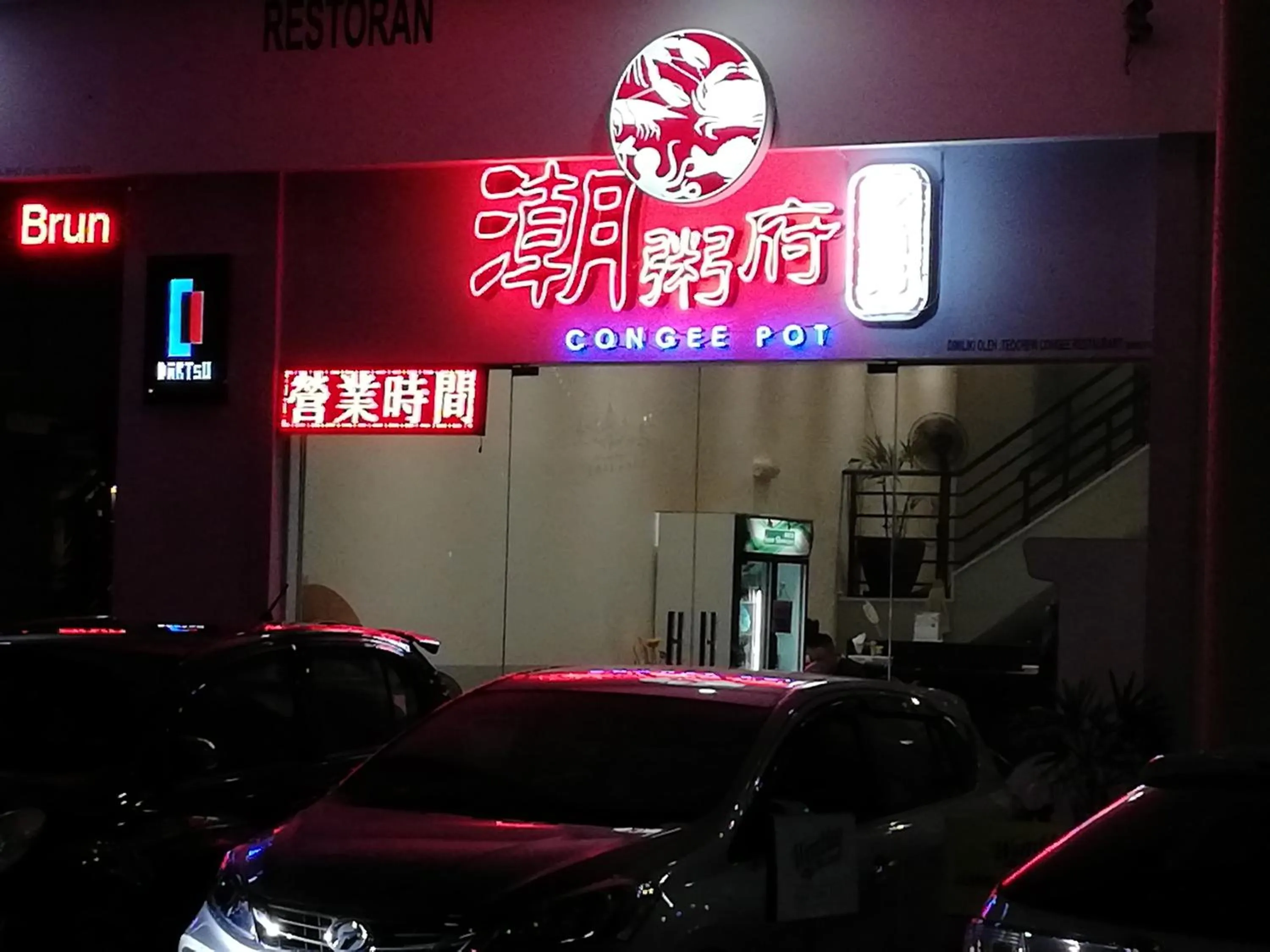 Restaurant/places to eat in Twin Galaxy Residences