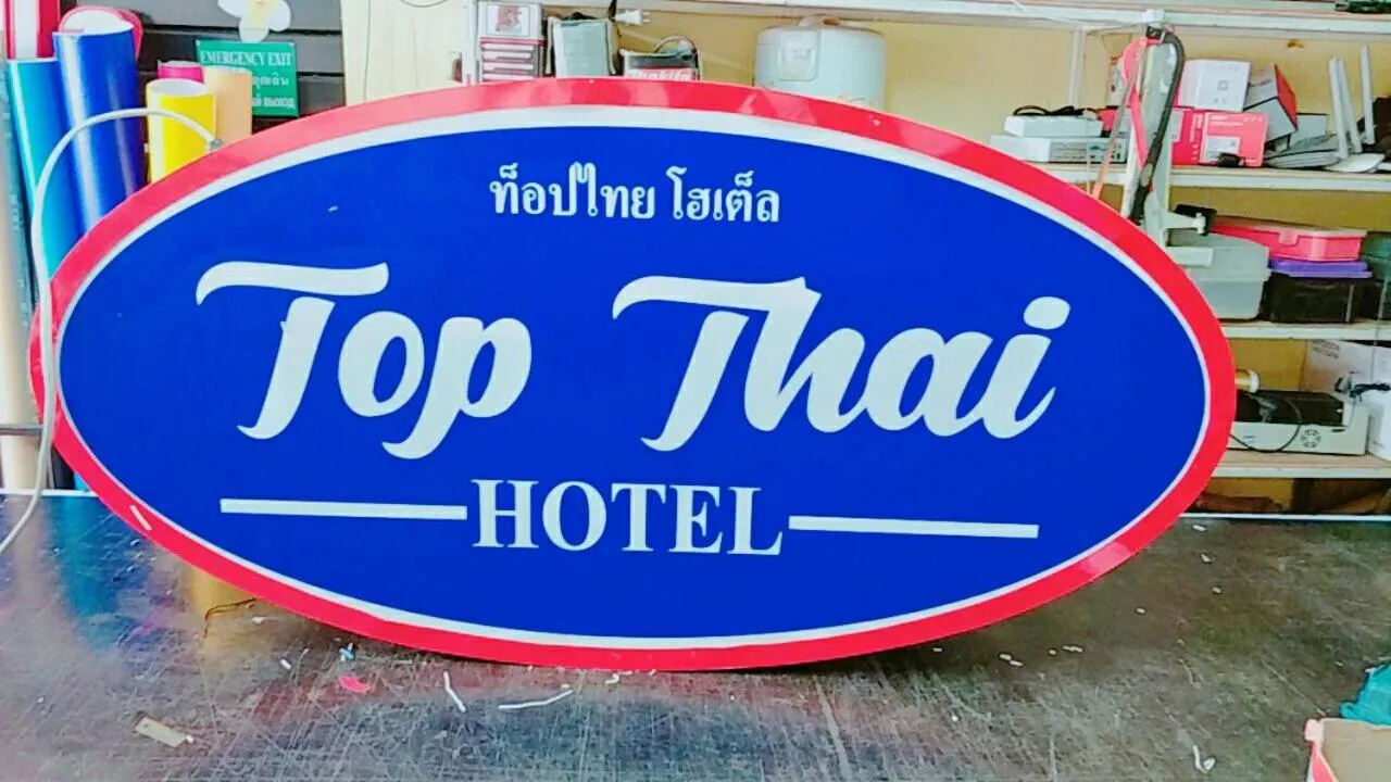 Top Thai Hotel