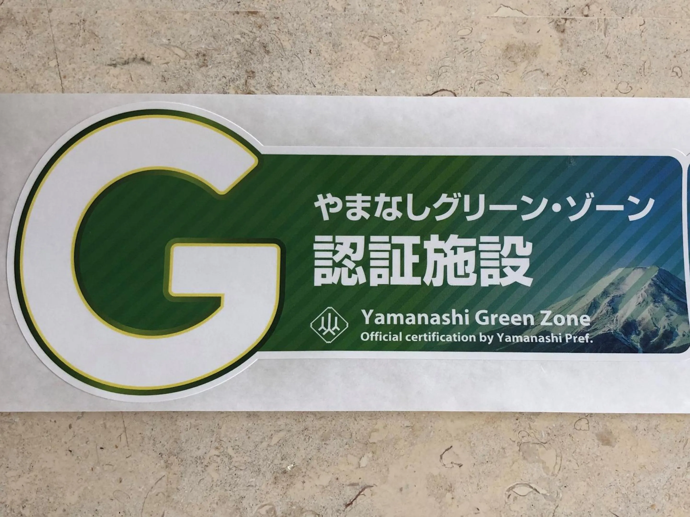 Logo/Certificate/Sign in West Inn Fuji-Yoshida