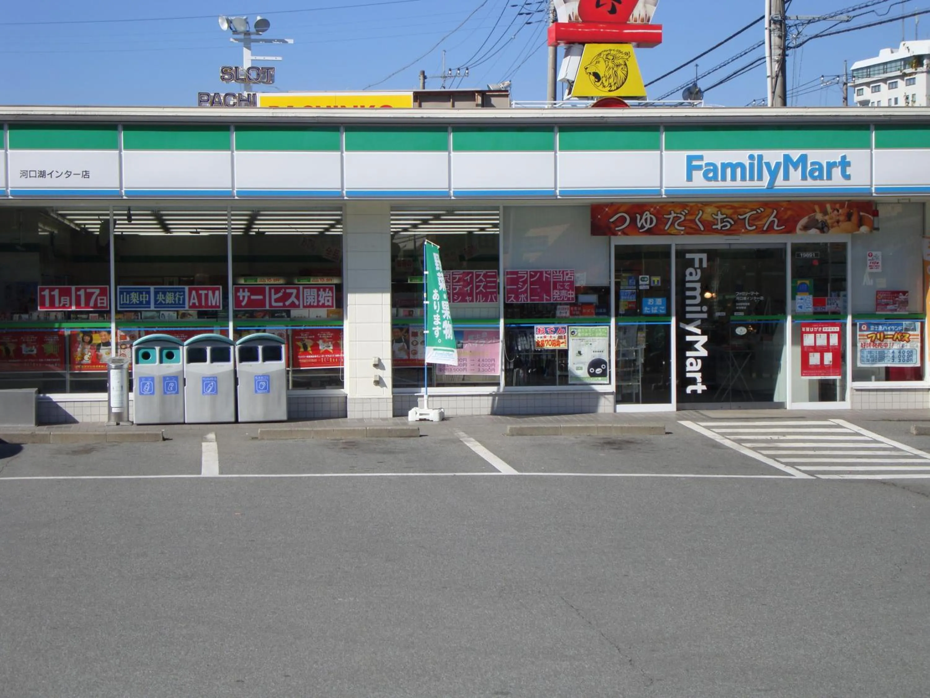 On site in West Inn Fuji-Yoshida