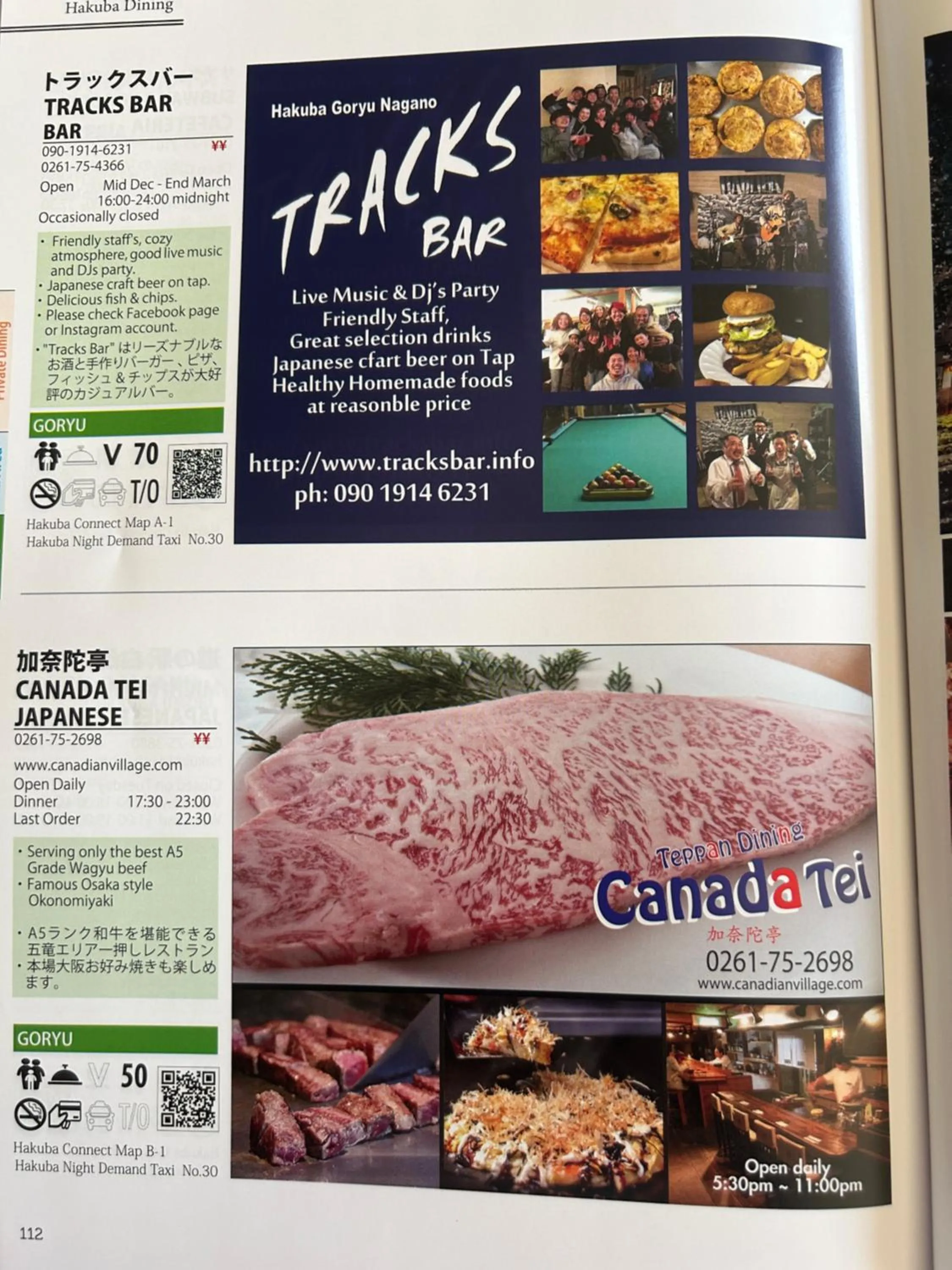 Hotel Montblanc Hakuba