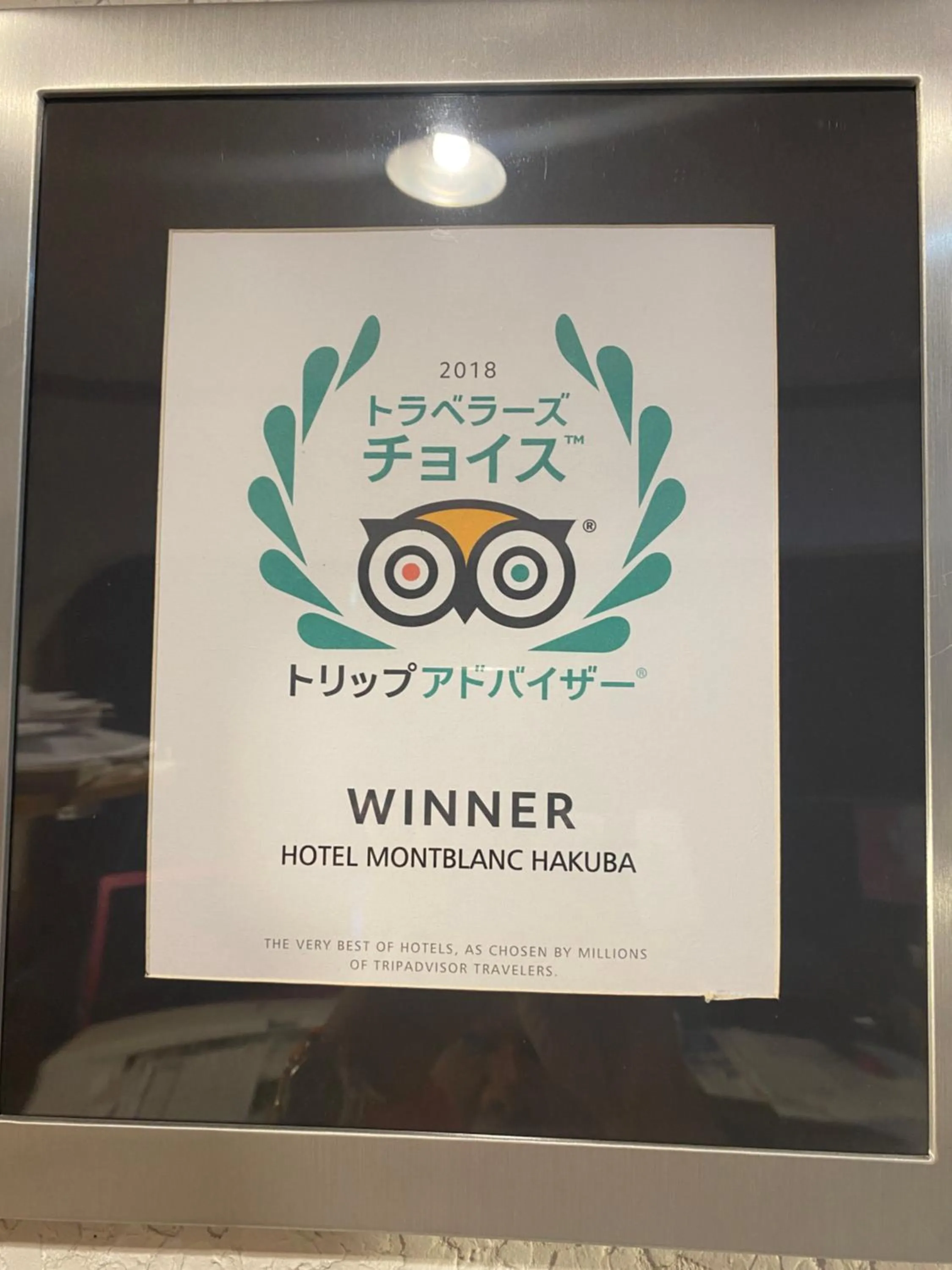 Hotel Montblanc Hakuba