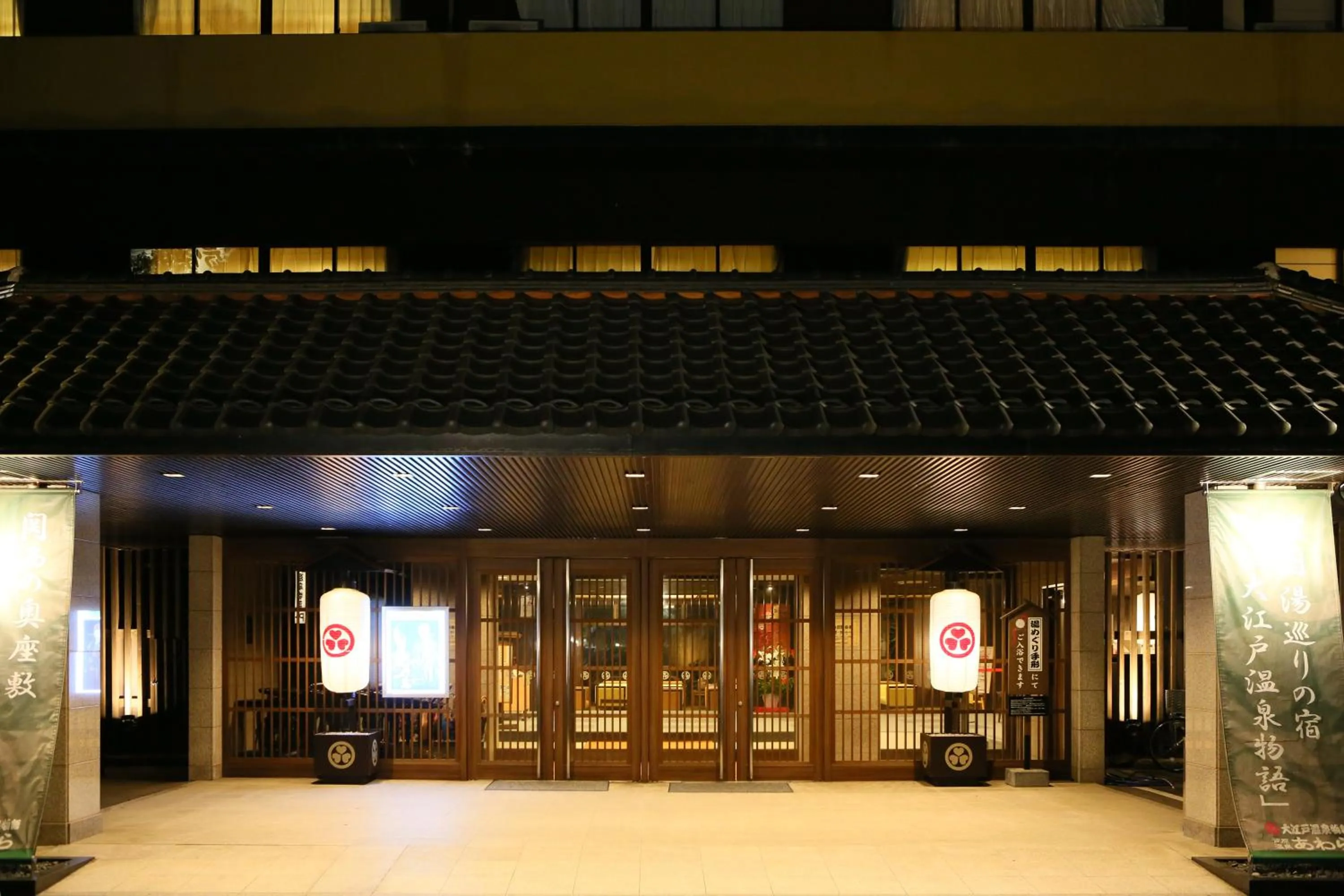 Facade/entrance in Ooedo Onsen Monogatari Awara