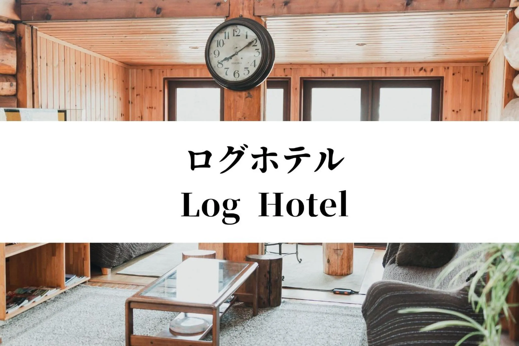 Living room in Hakuba Brownie Cottages