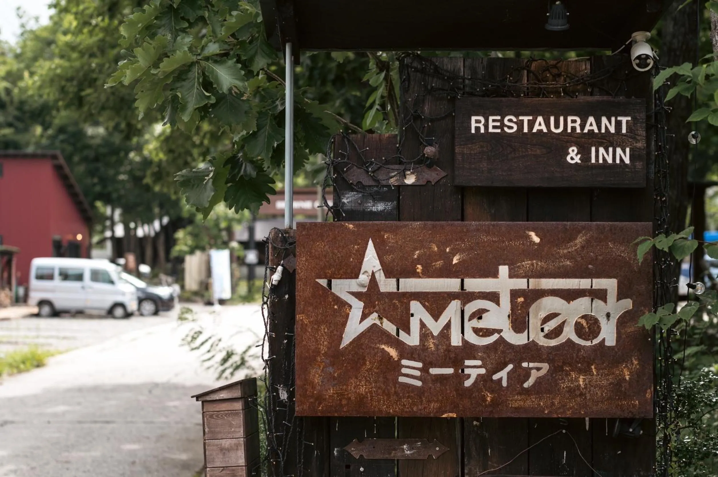 Property logo or sign in Hakuba Pension & Log Hotel Meteor