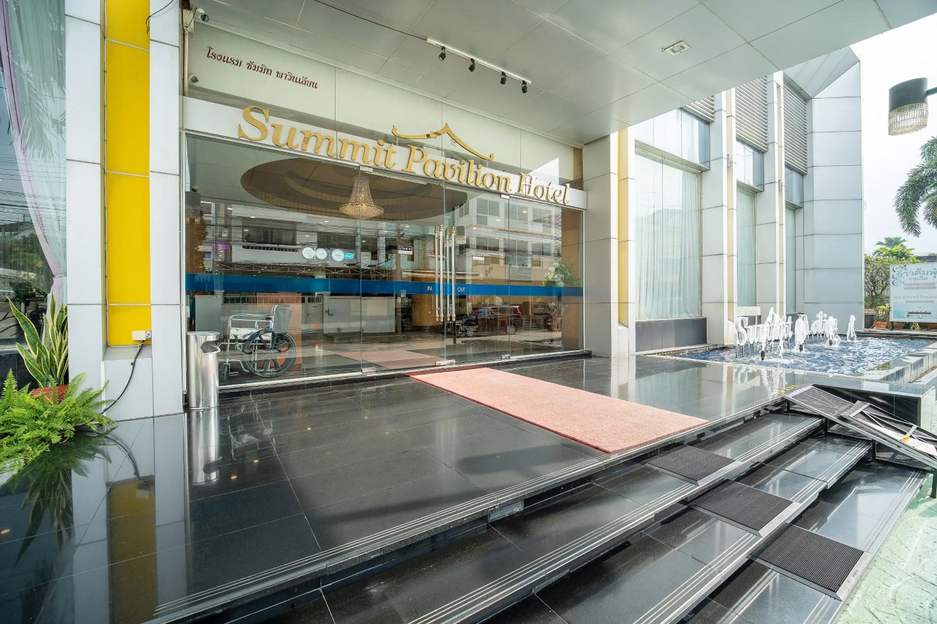 Facade/entrance in Summit Pavilion Hotel