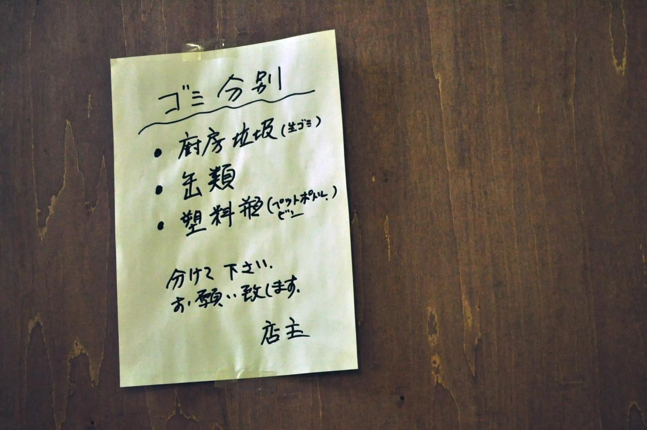 Photo of the whole room in Guest house HiDE