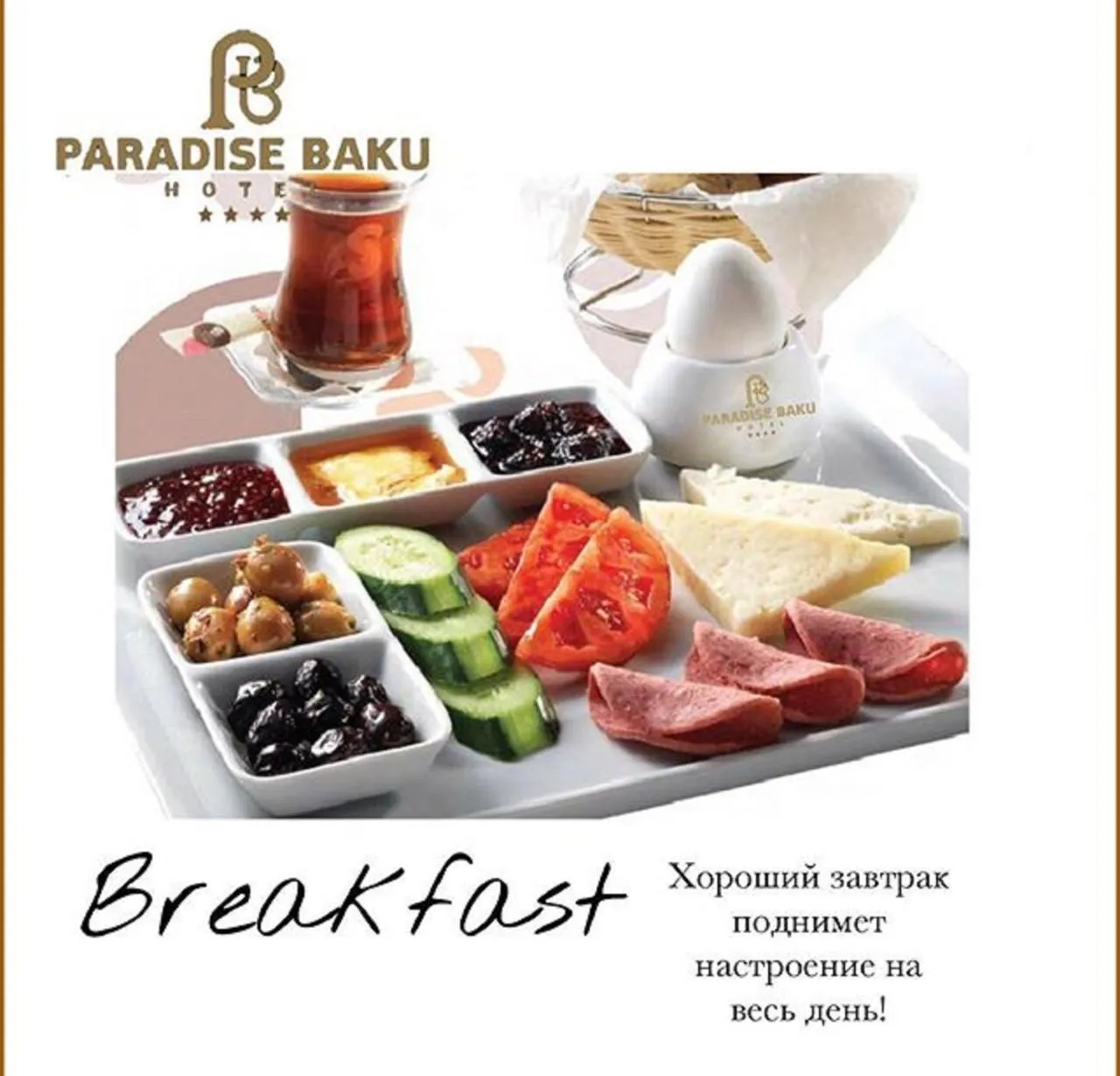 Food and drinks in Paradise Hotel Baku