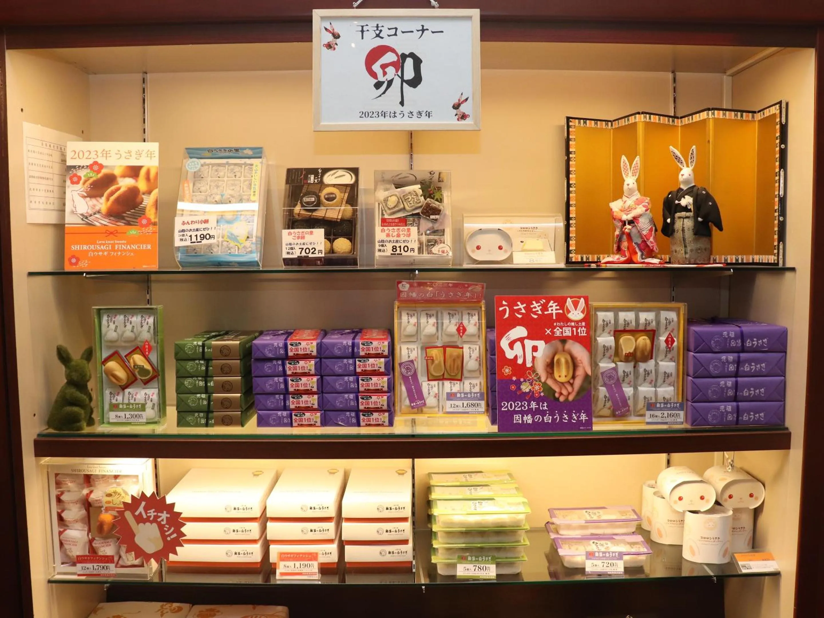 Area and facilities in Tottori Onsen Hotel Monarque Tottori