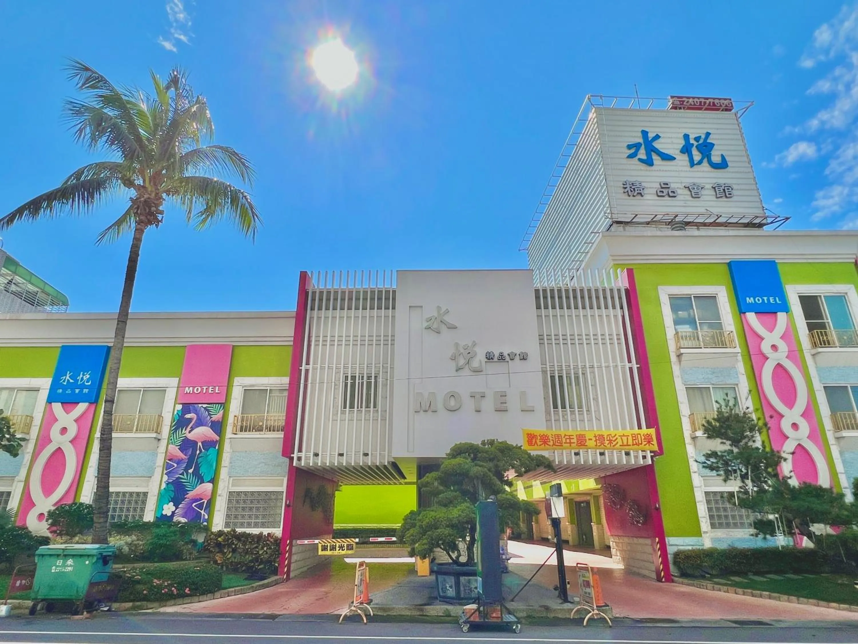 Shuiyue Boutique Motel