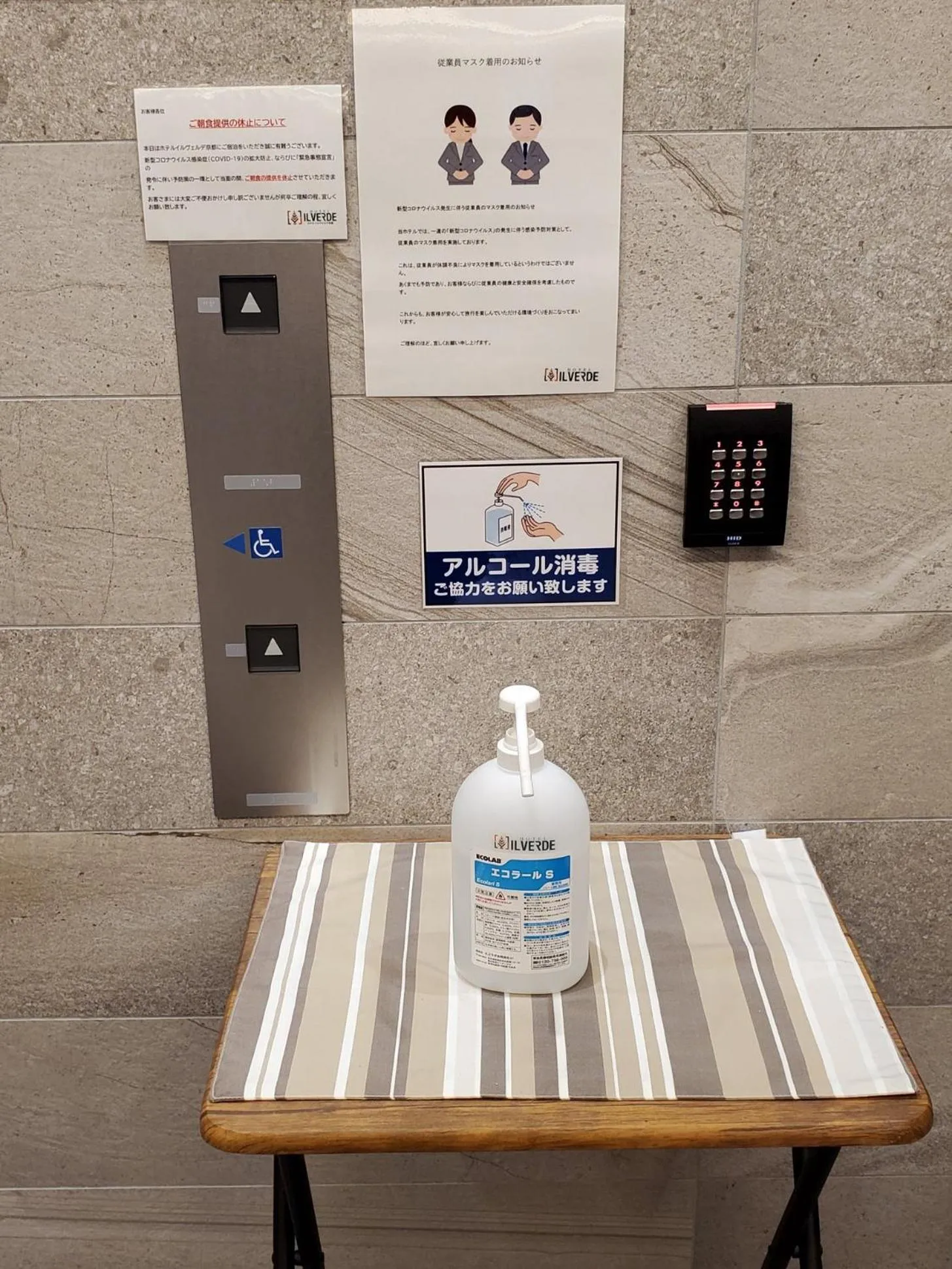 Lobby or reception in Hotel IL Verde Kyoto