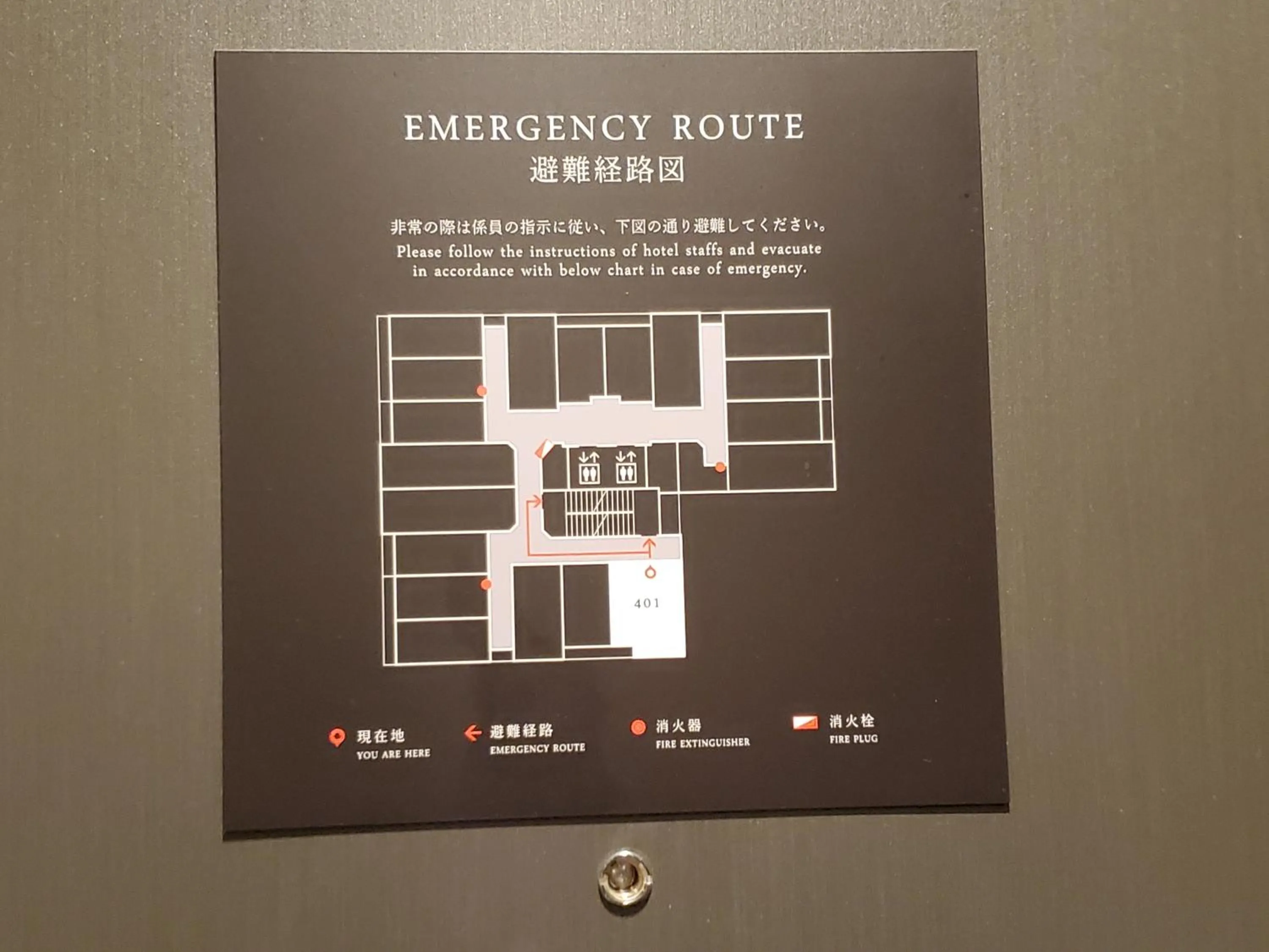 Text overlay in Hotel IL Verde Kyoto