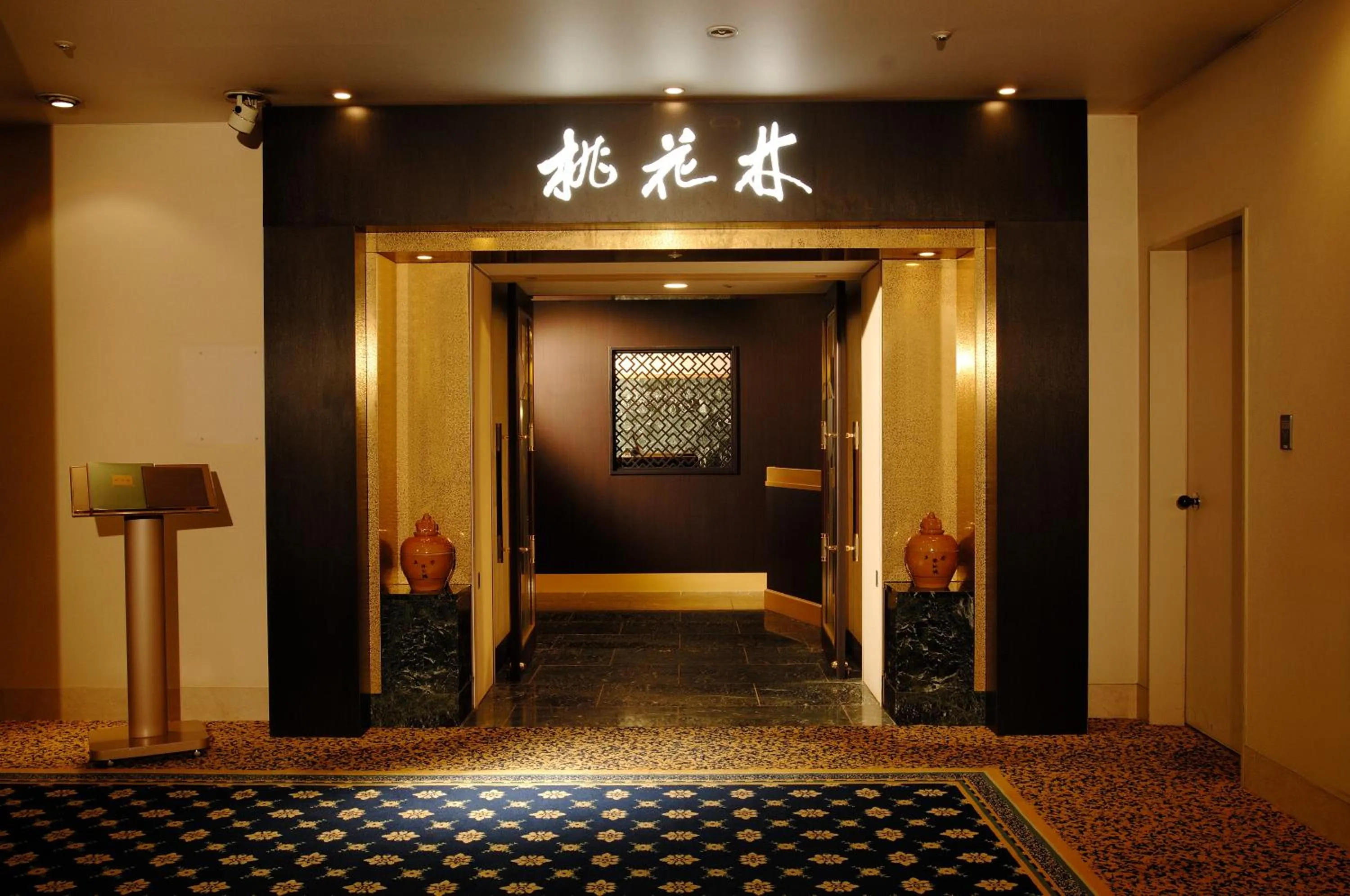 Restaurant/places to eat in Okura Act City Hotel Hamamatsu